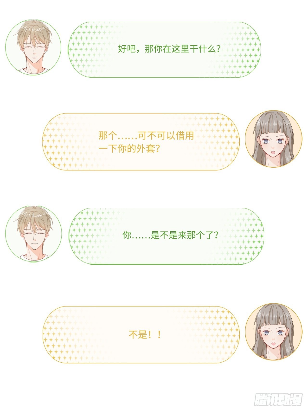 半夜偷袭19