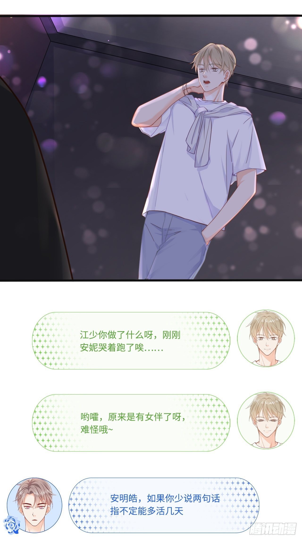 这位小姐你误会了5