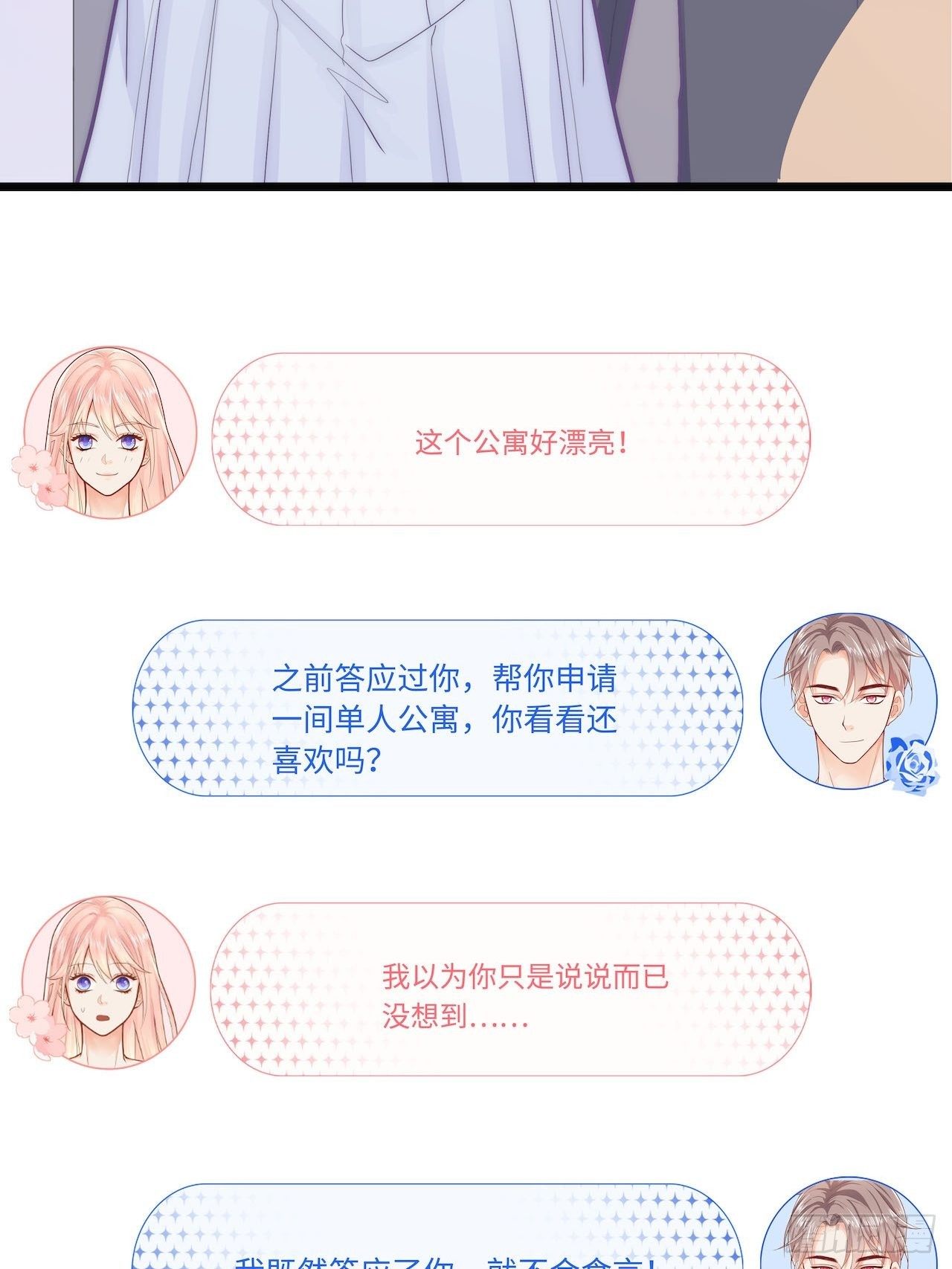 江少爱的表现24