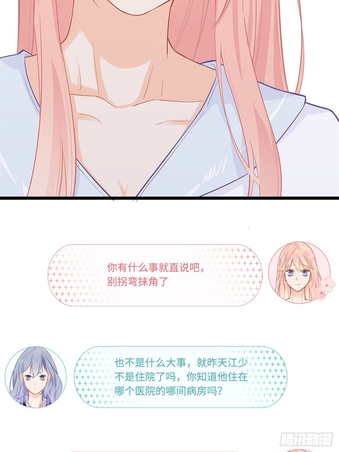 敌人的敌人是朋友11