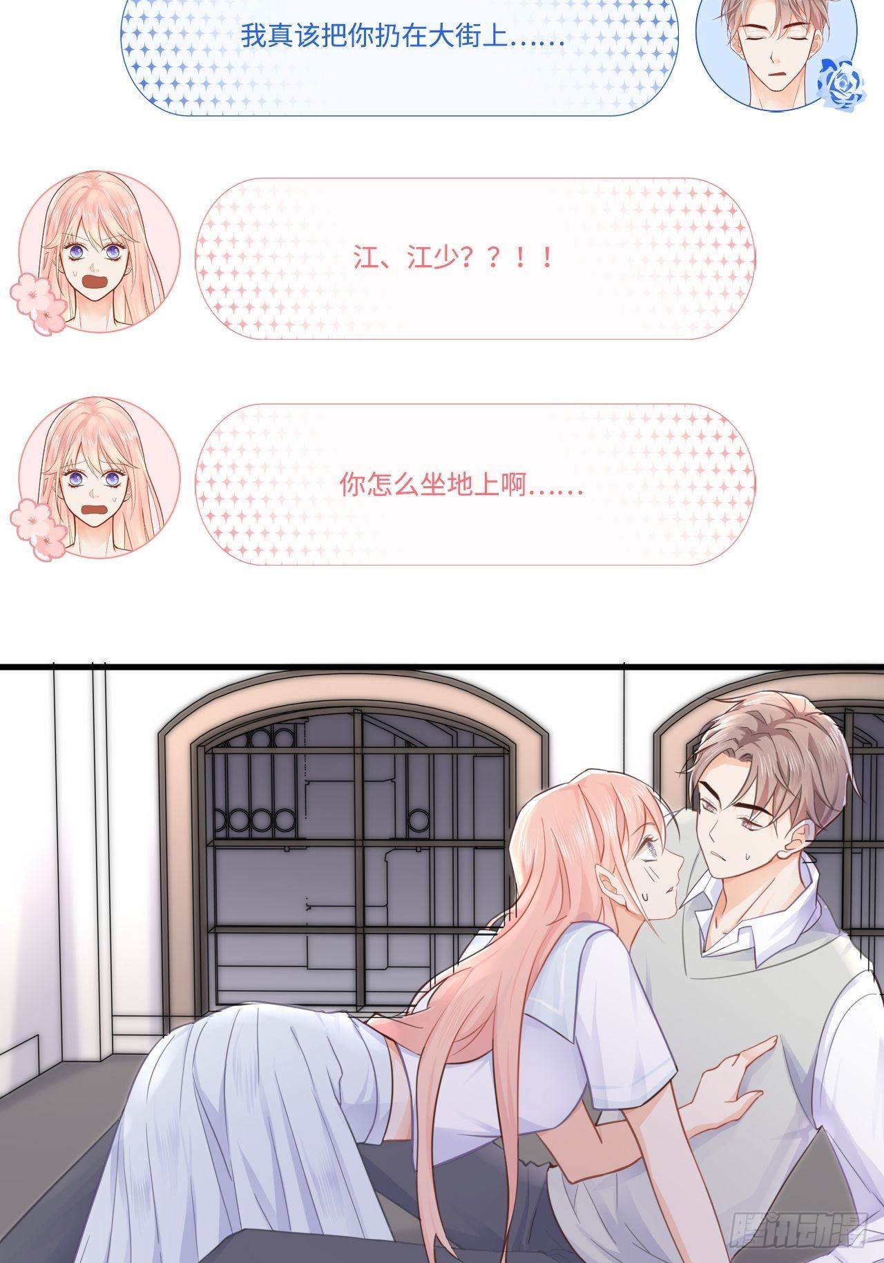这位小姐你误会了21