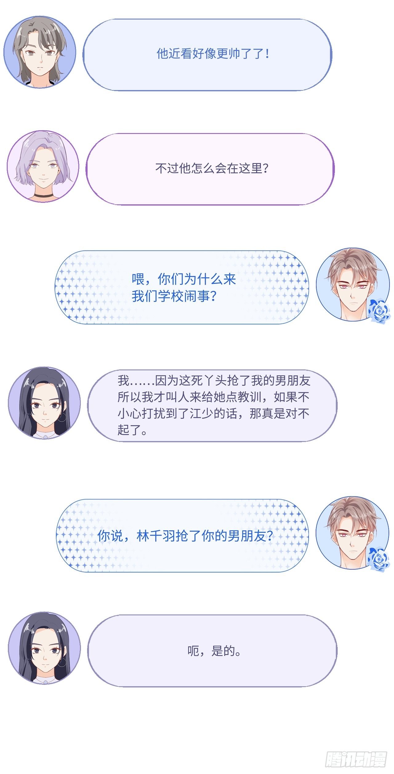 请你远离我！6