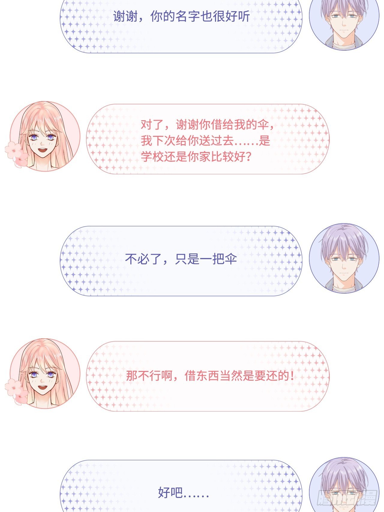 器材室遇险22