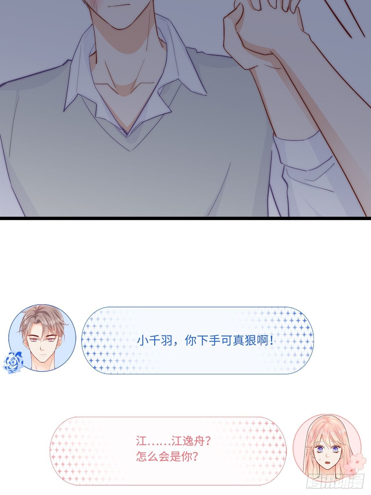 过分的玩笑3
