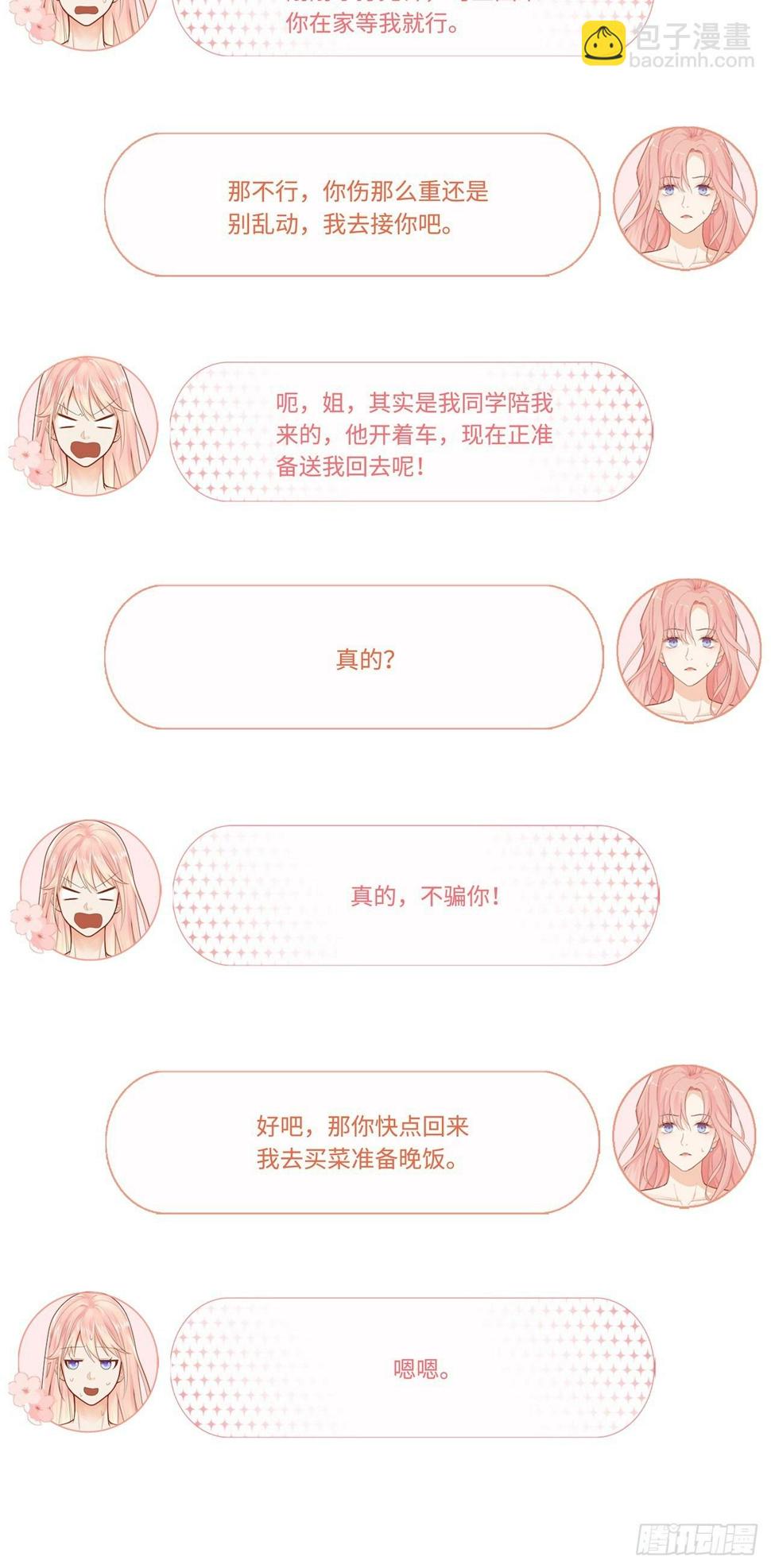 幕后凶手34