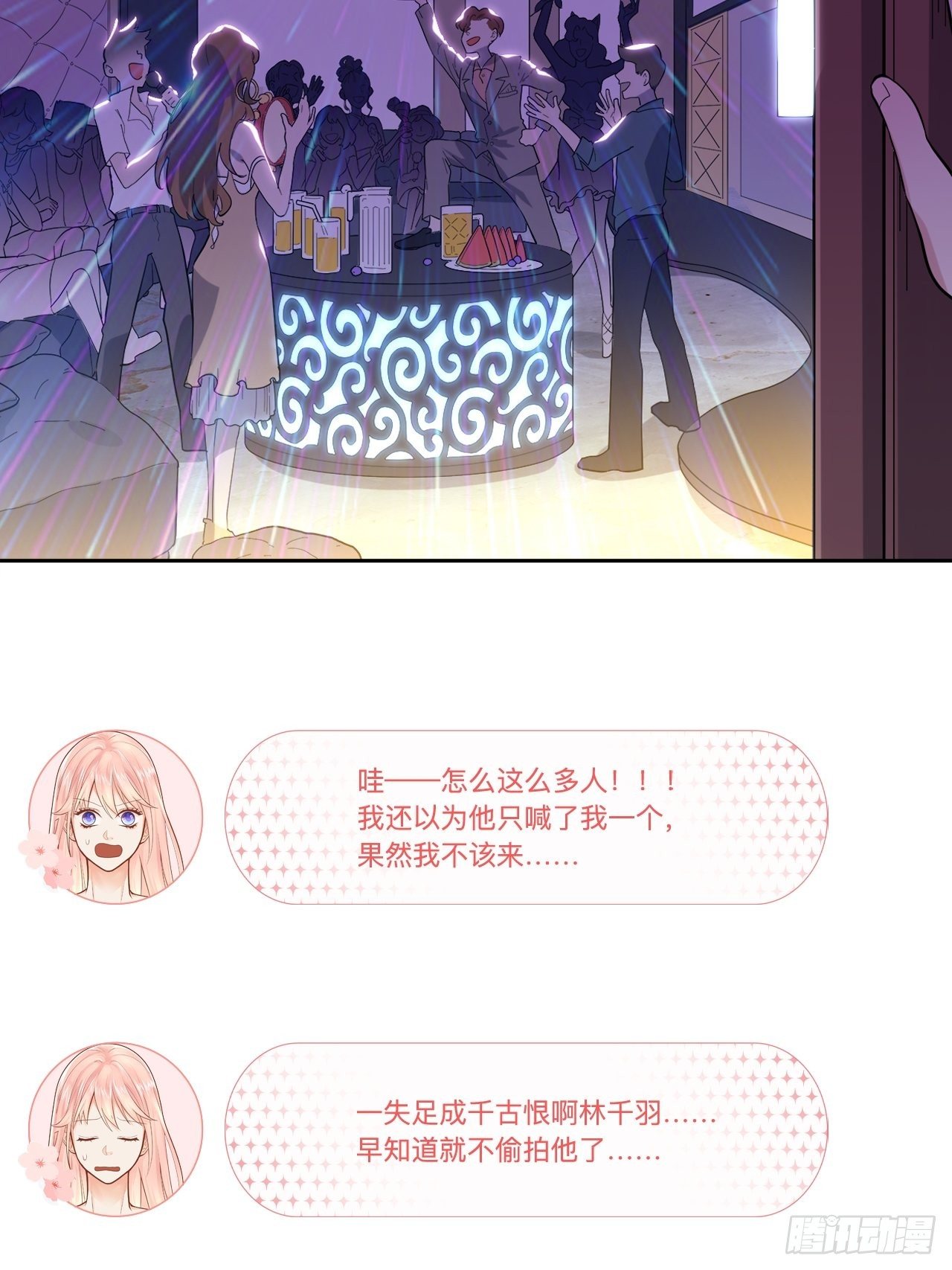 我不是故意偷拍你洗澡的！4