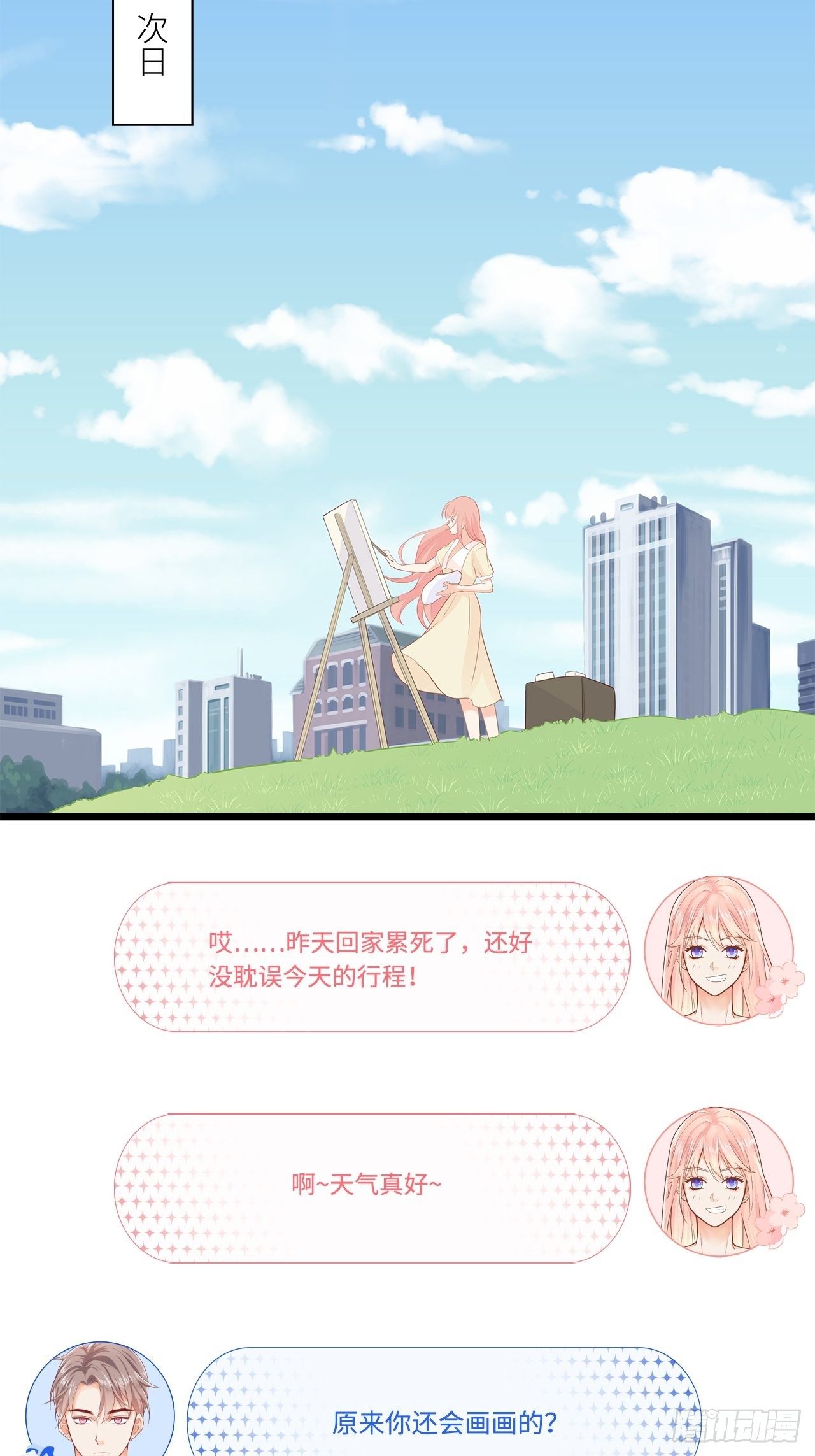 你真是个奇怪的人37