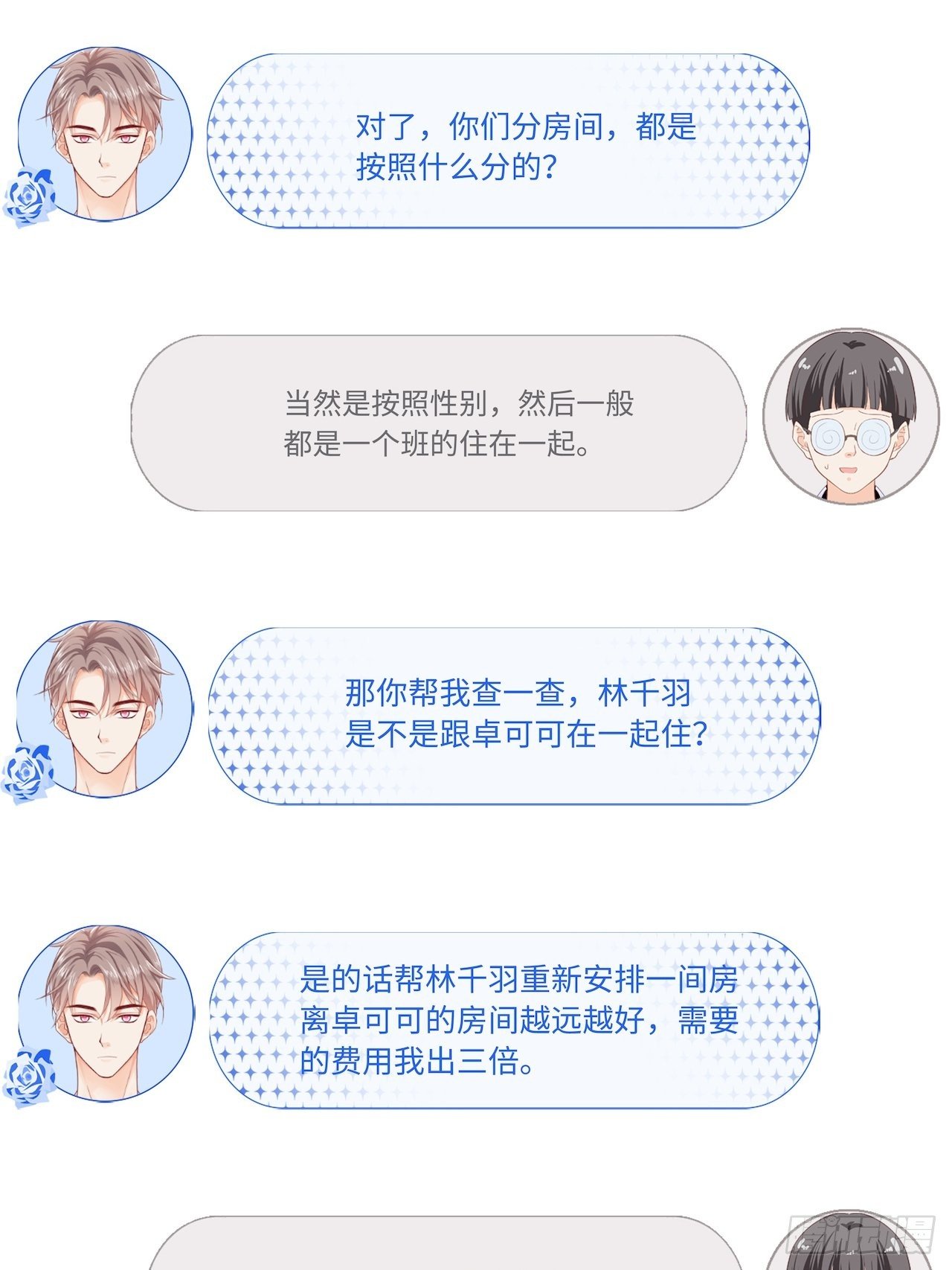 野营活动32