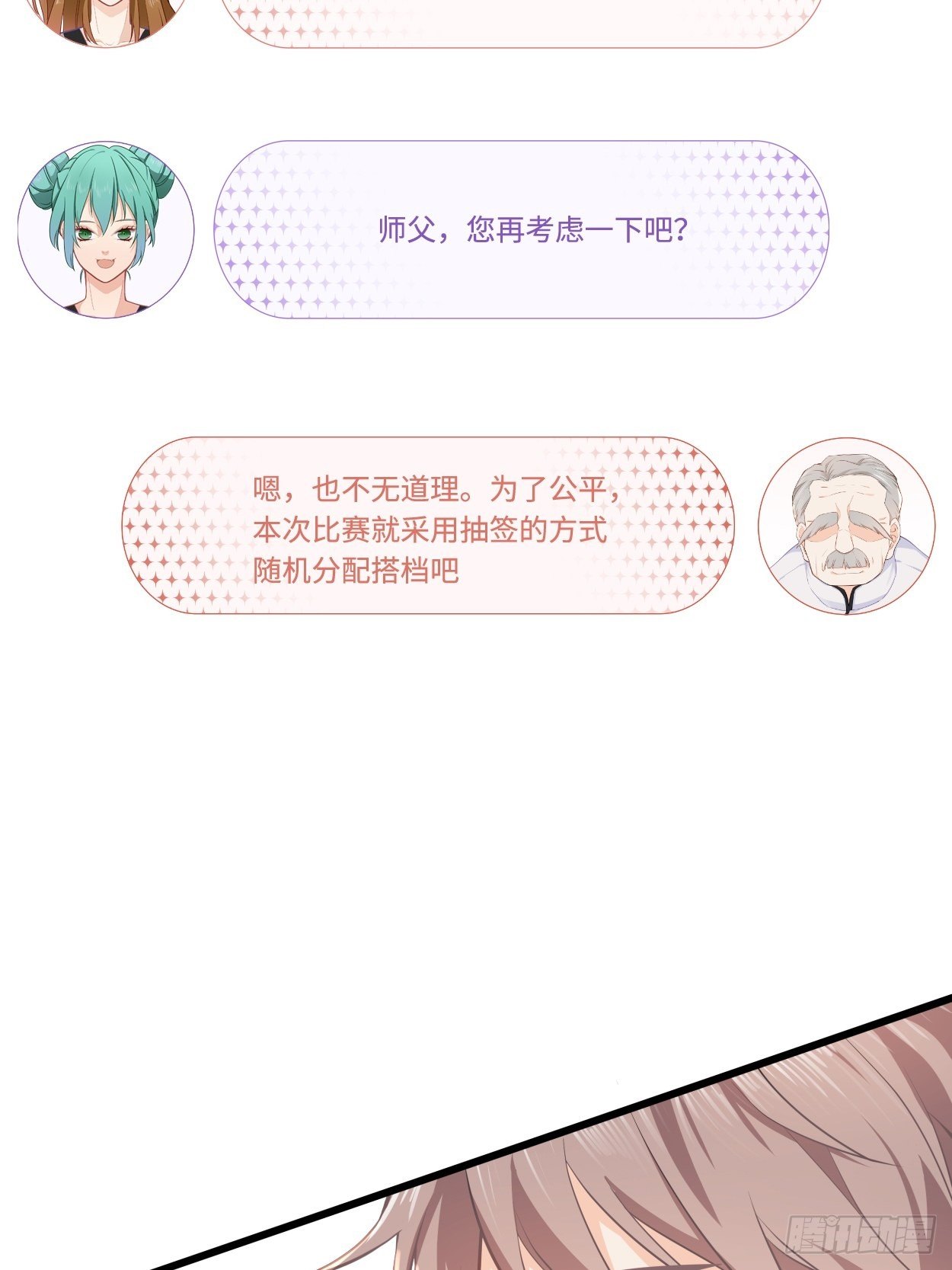 抽签28