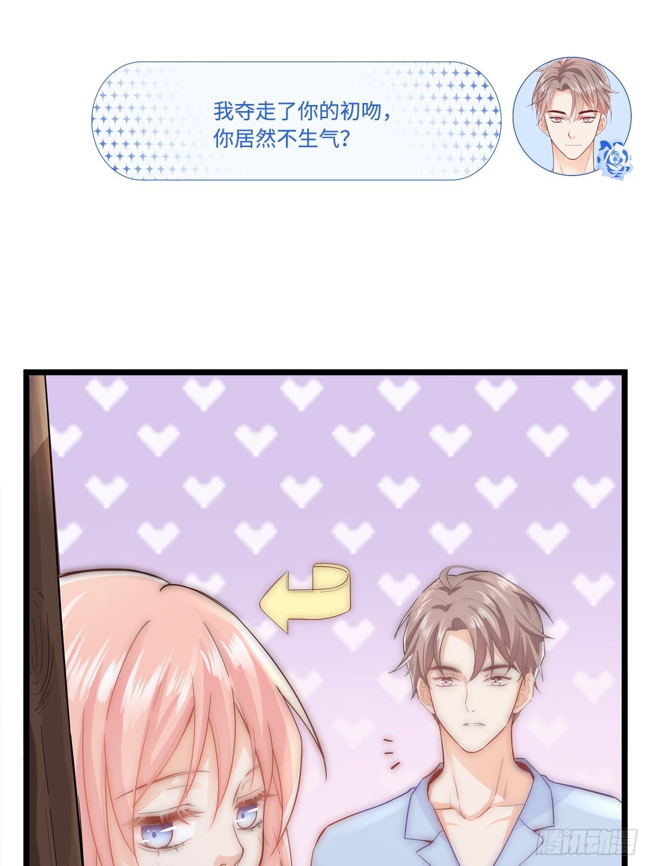 初吻11