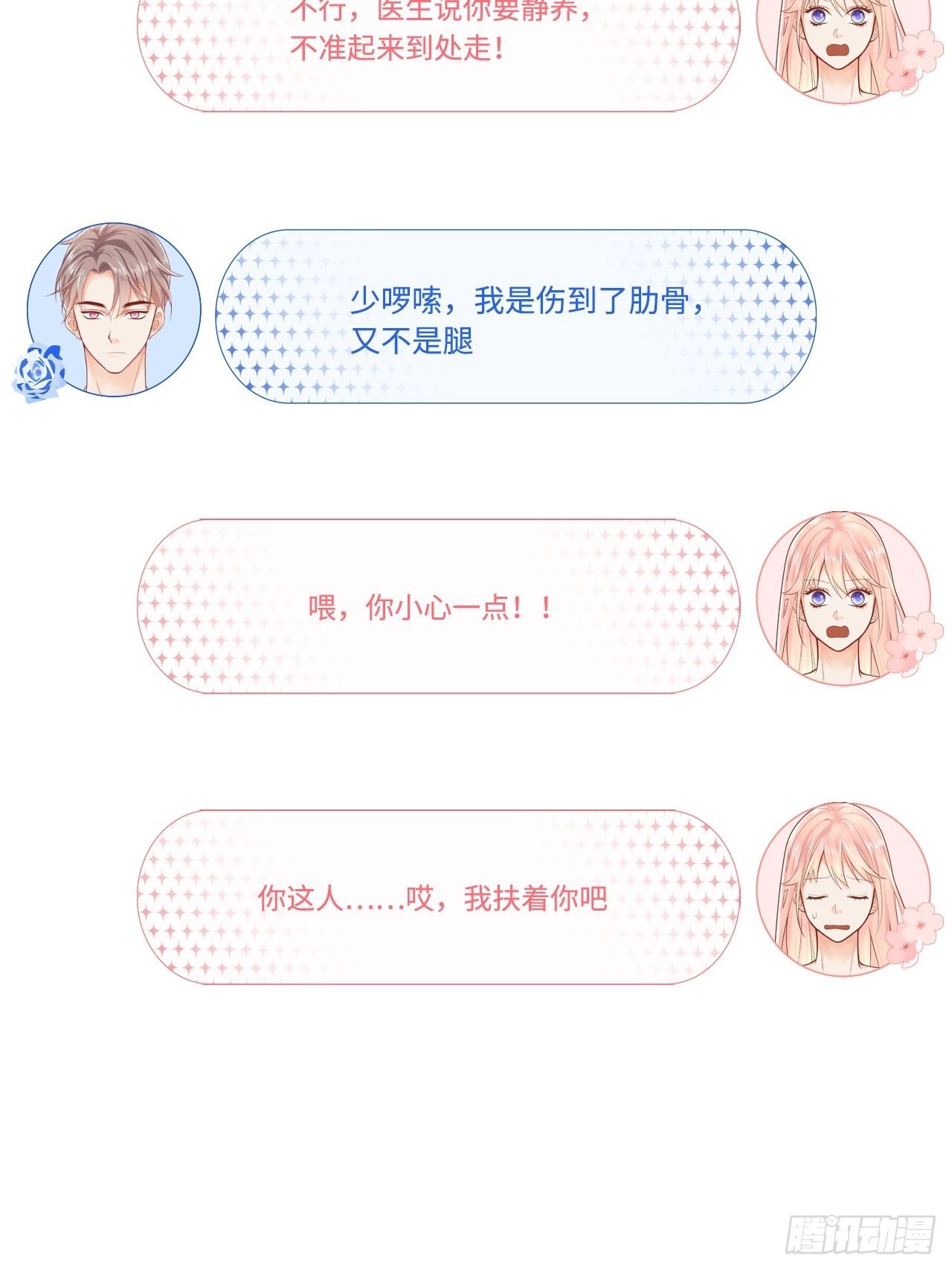 医院探病33