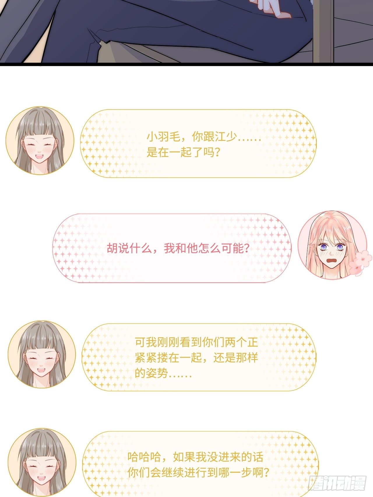 半夜偷袭3
