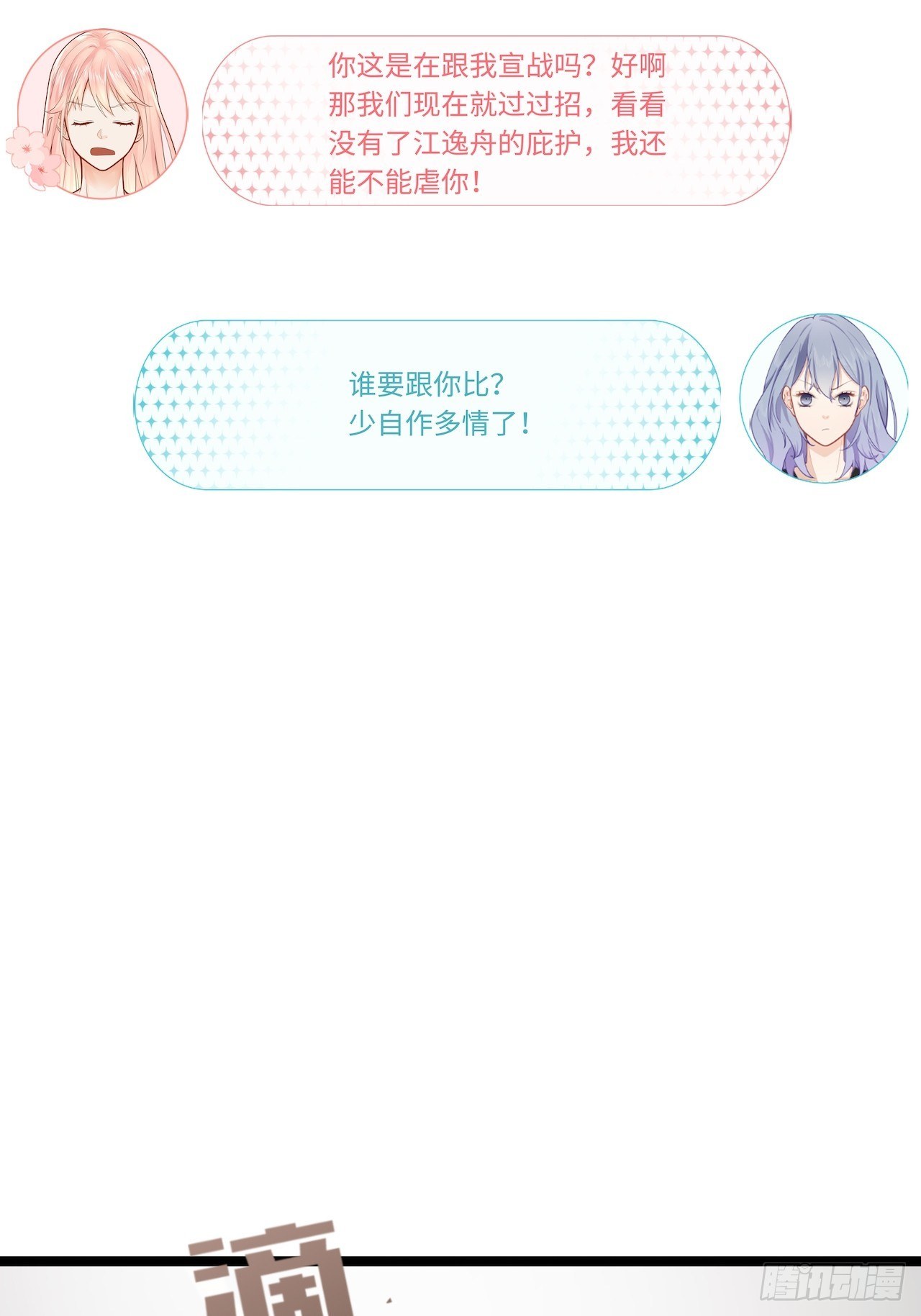 千羽被带走！？5