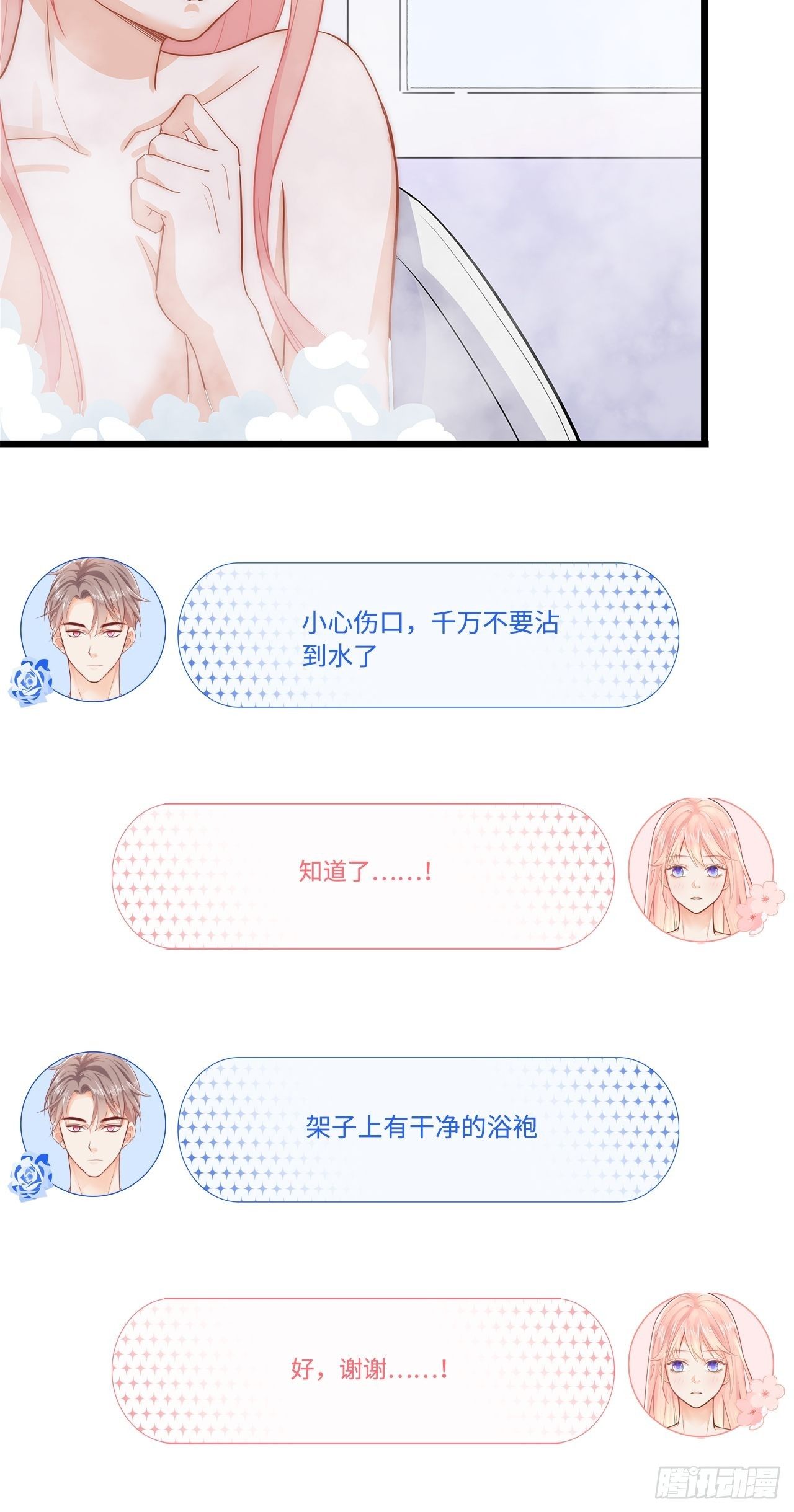 被拯救30