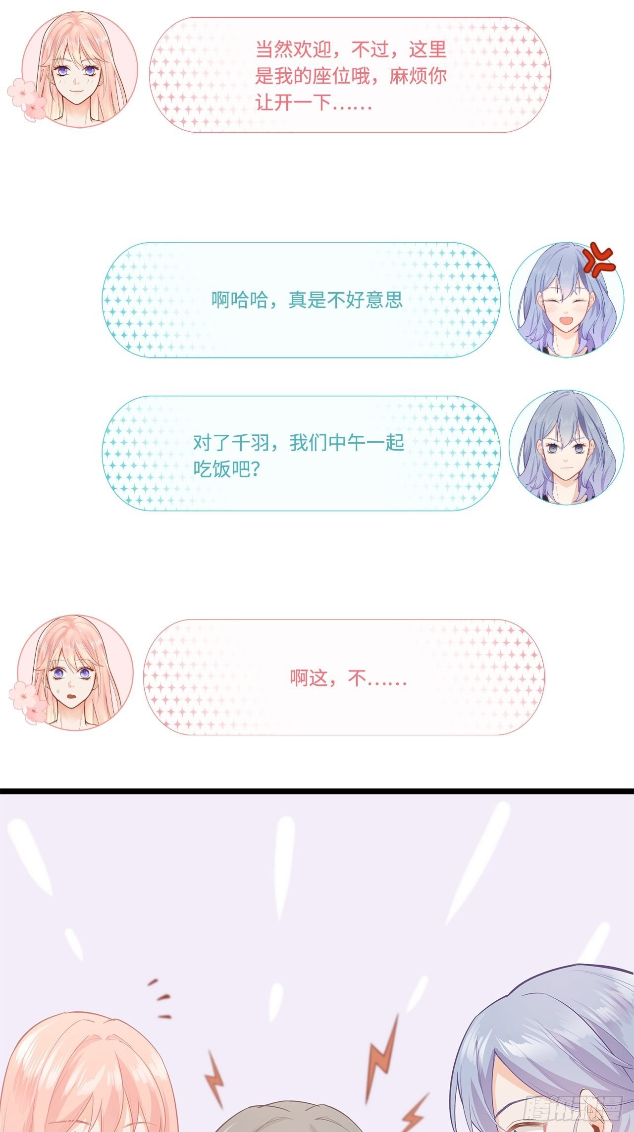 敌人的敌人是朋友3