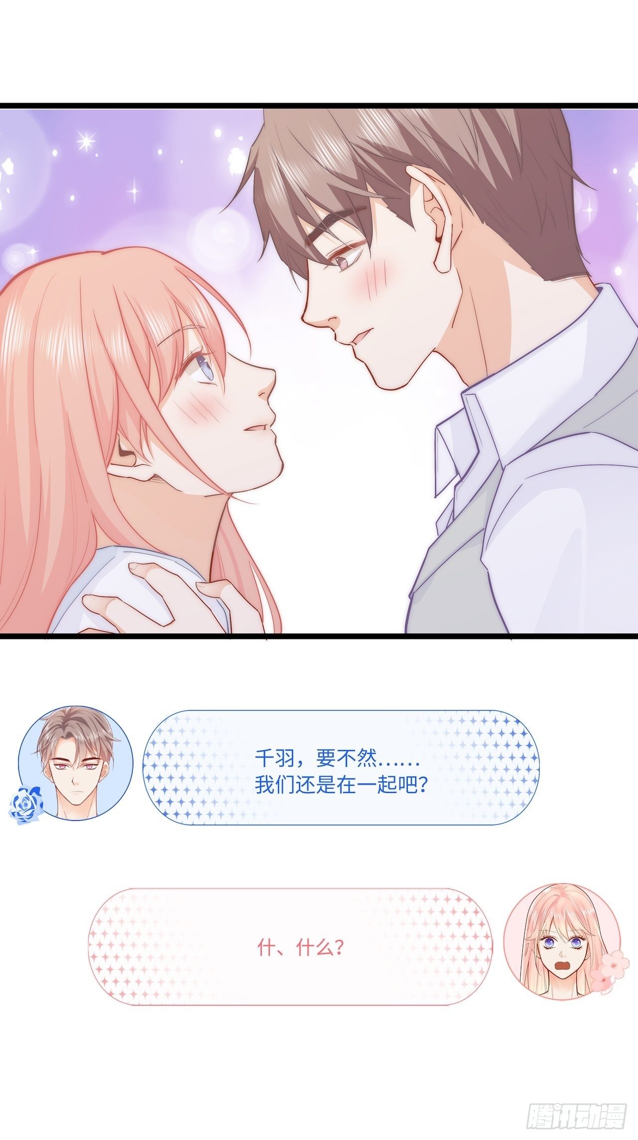 过分的玩笑28