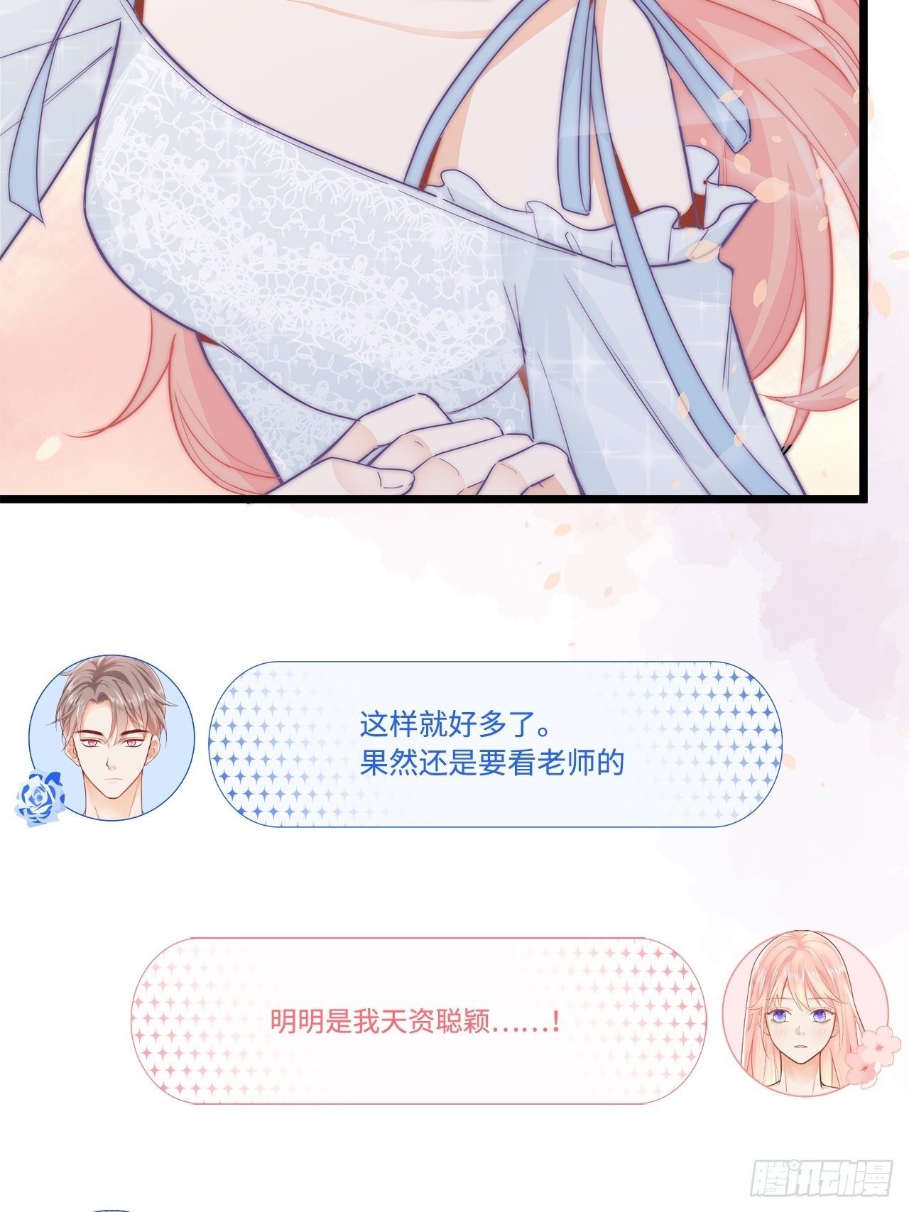你真是个奇怪的人24