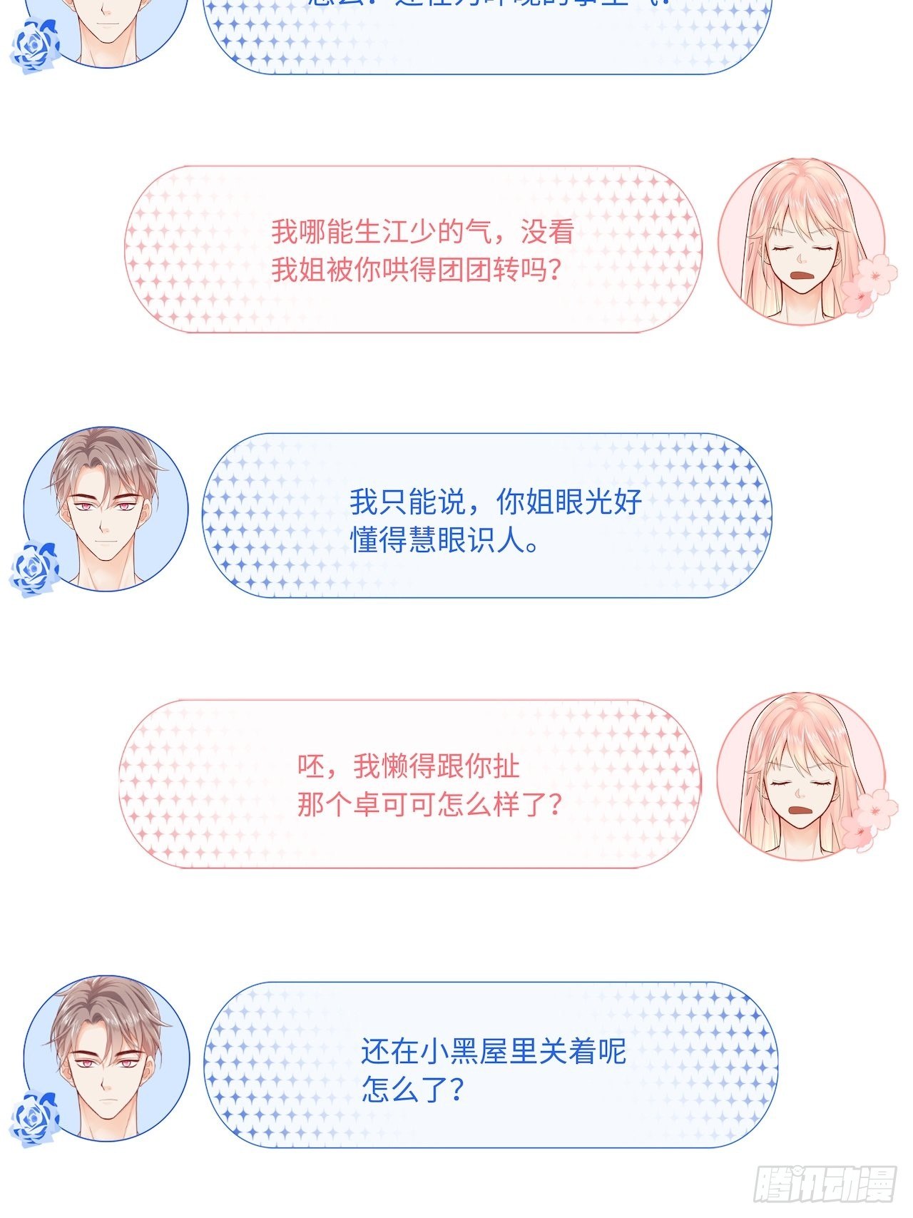 见“家长”！39