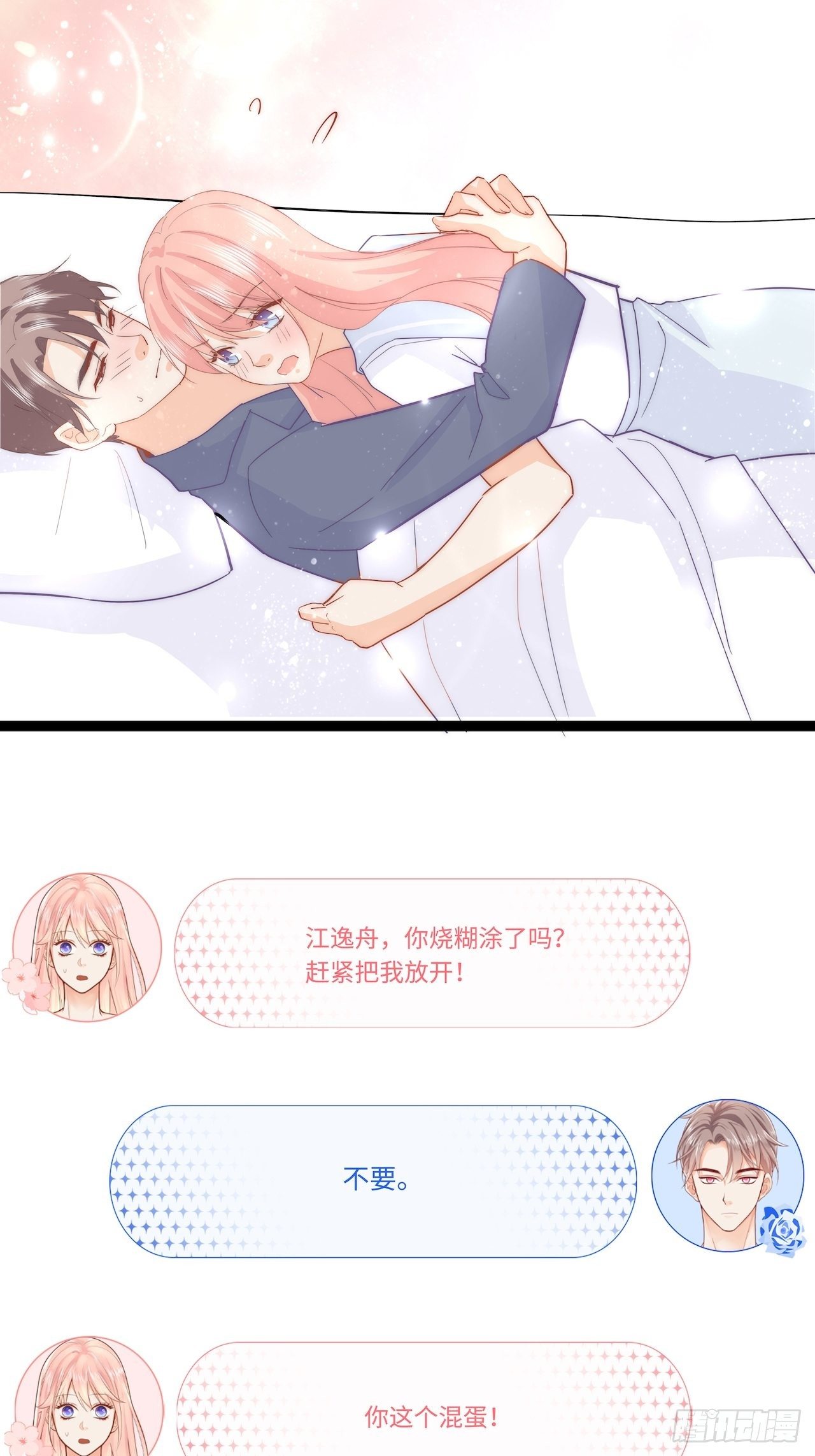 发烧29