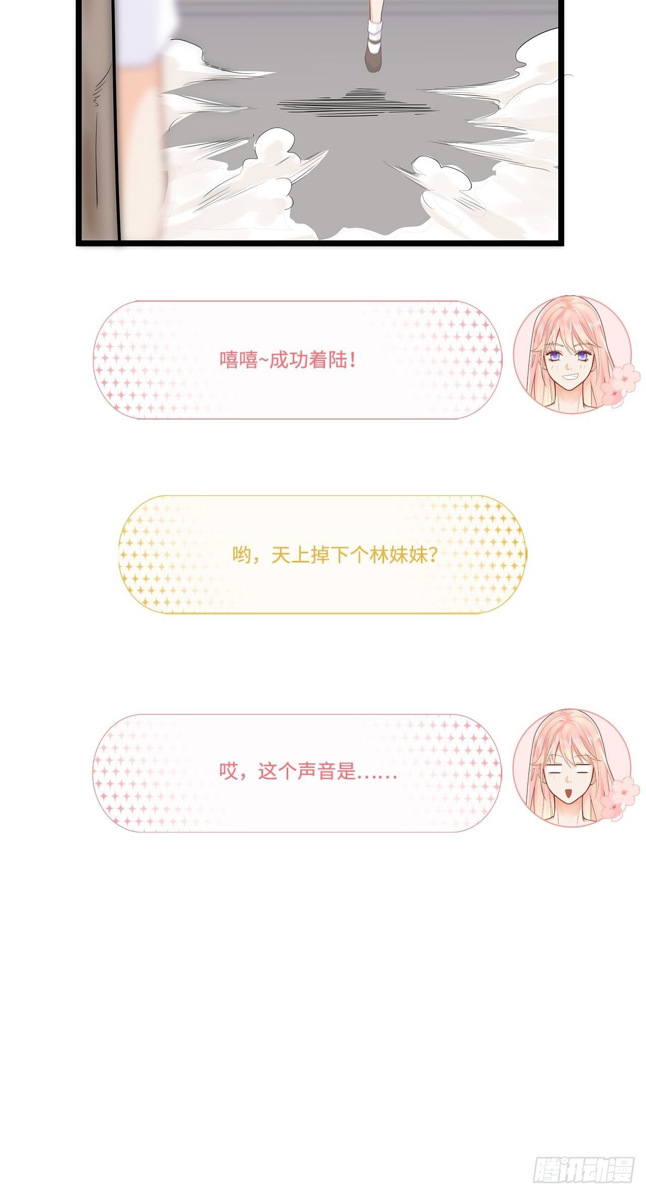 敌人的敌人是朋友27
