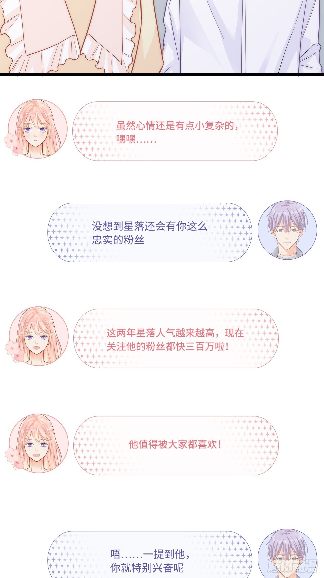 器材室遇险12