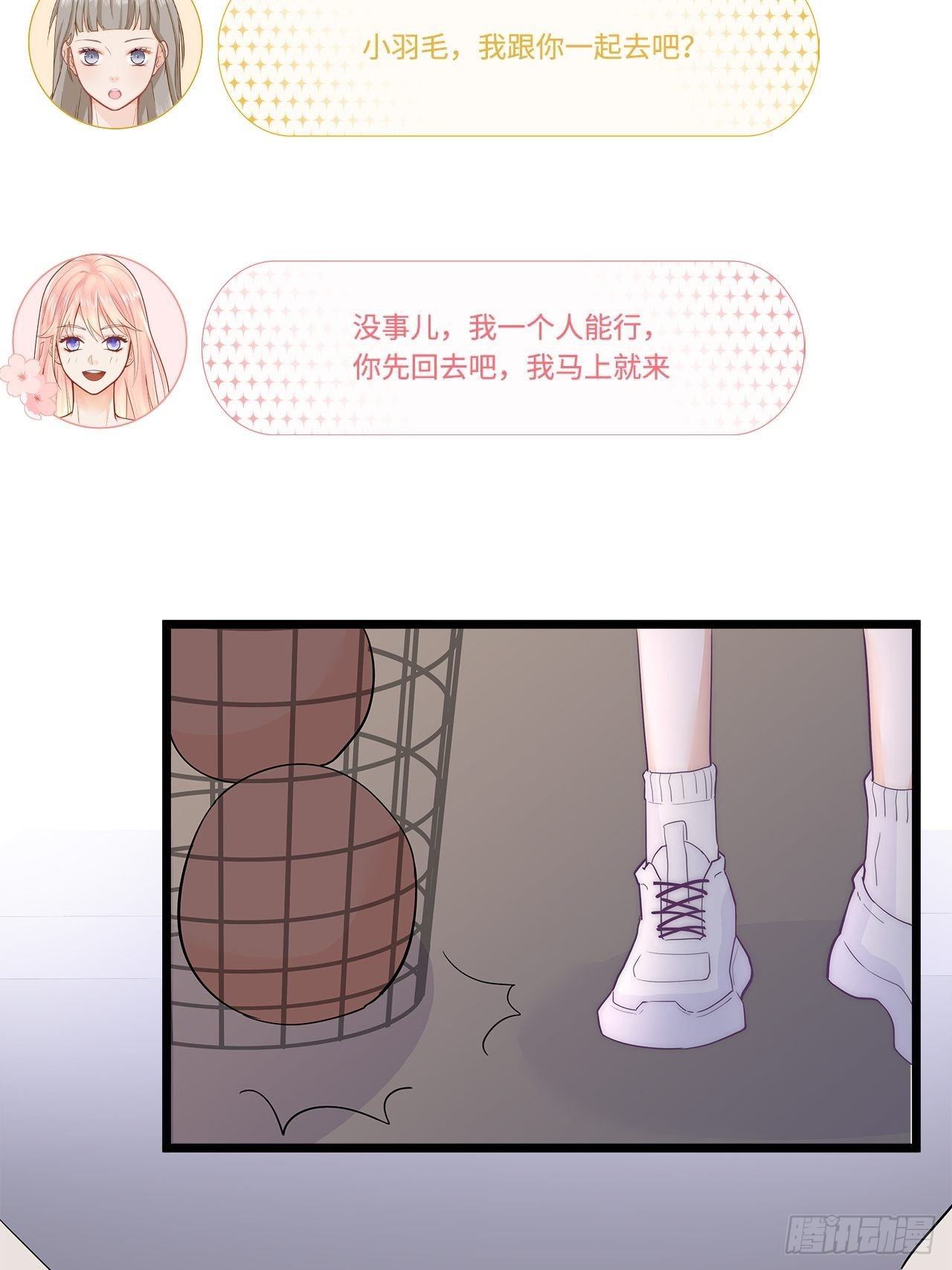 器材室遇险29