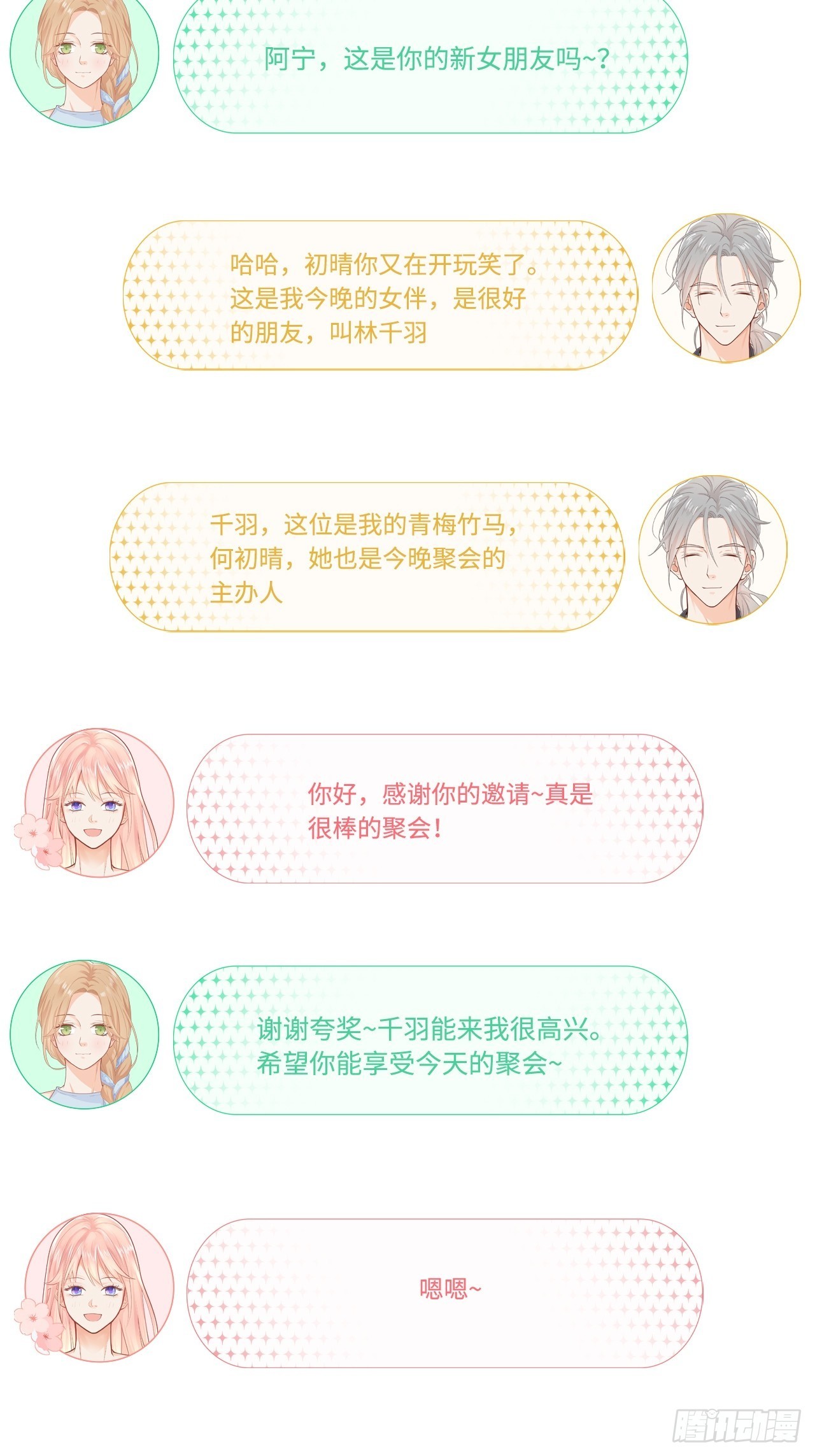 聚会22