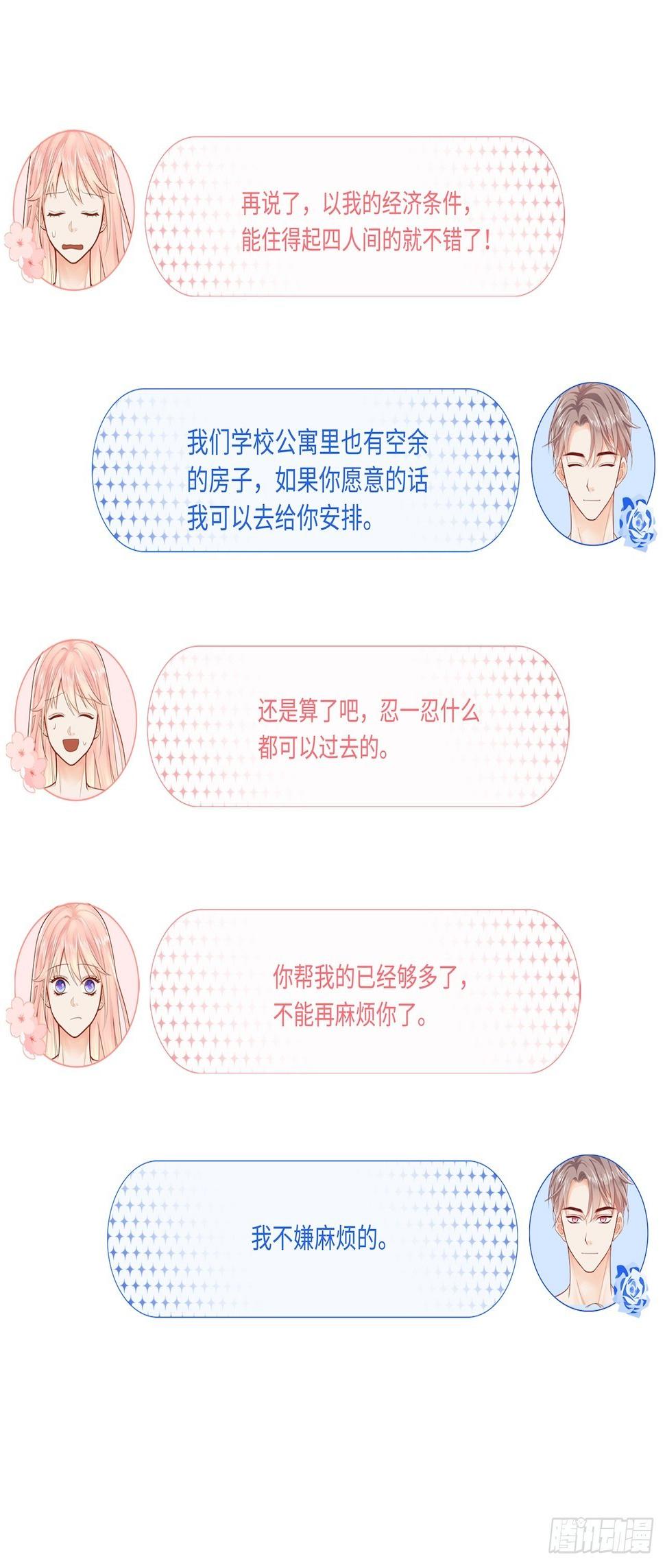 幕后凶手30