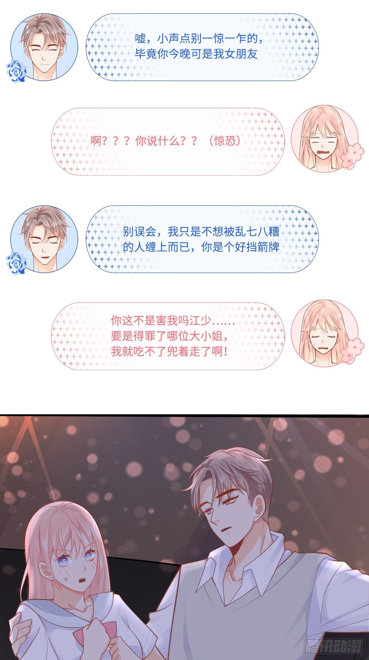 我不是故意偷拍你洗澡的！27