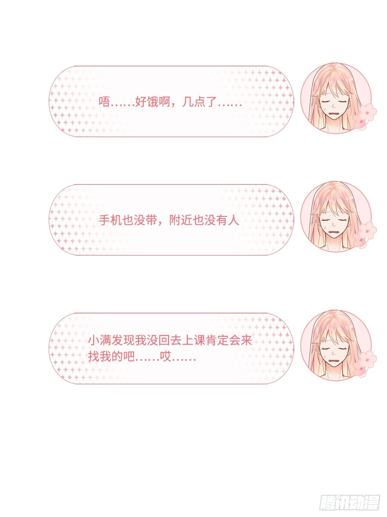 器材室遇险52