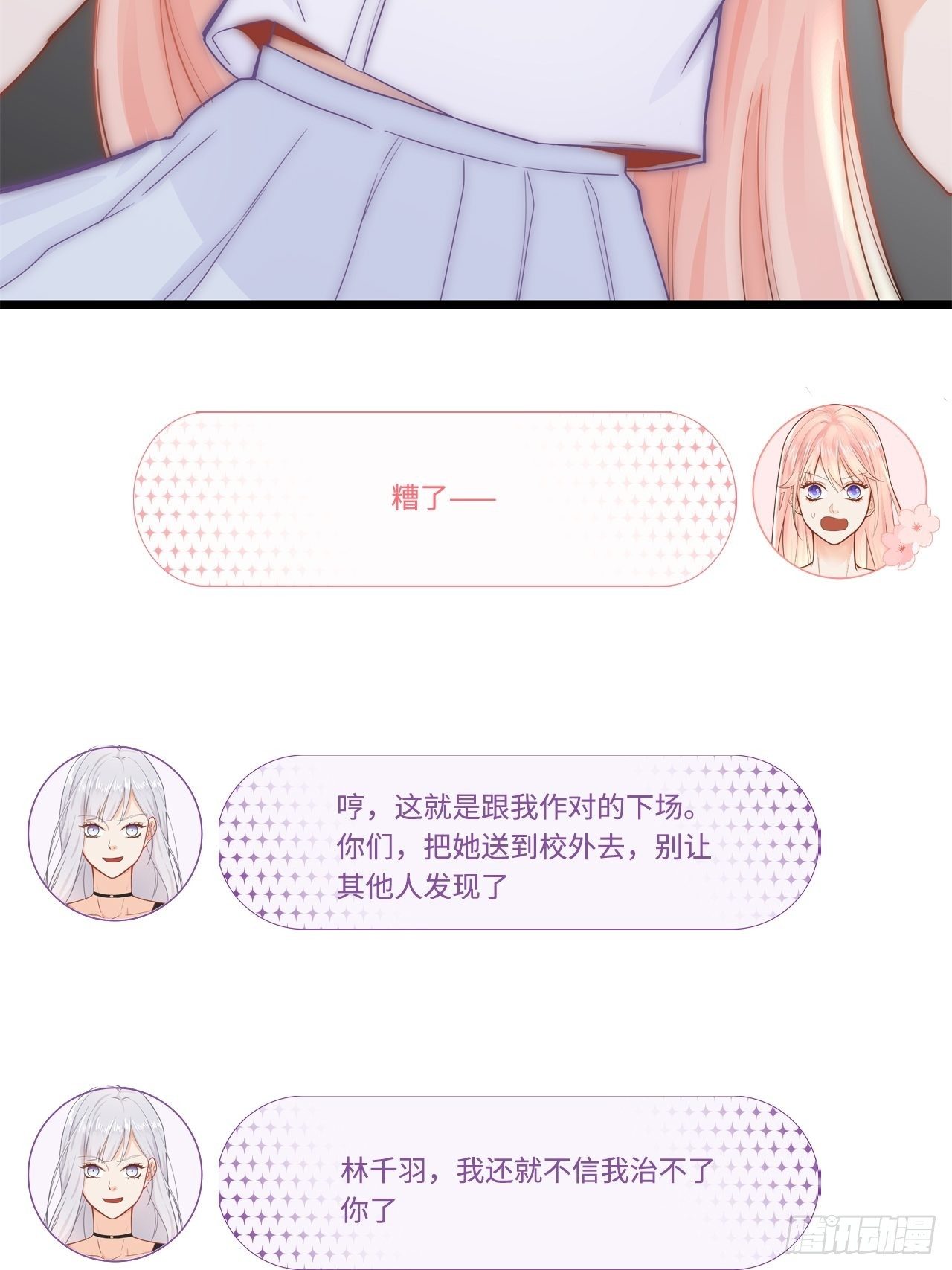 初吻28