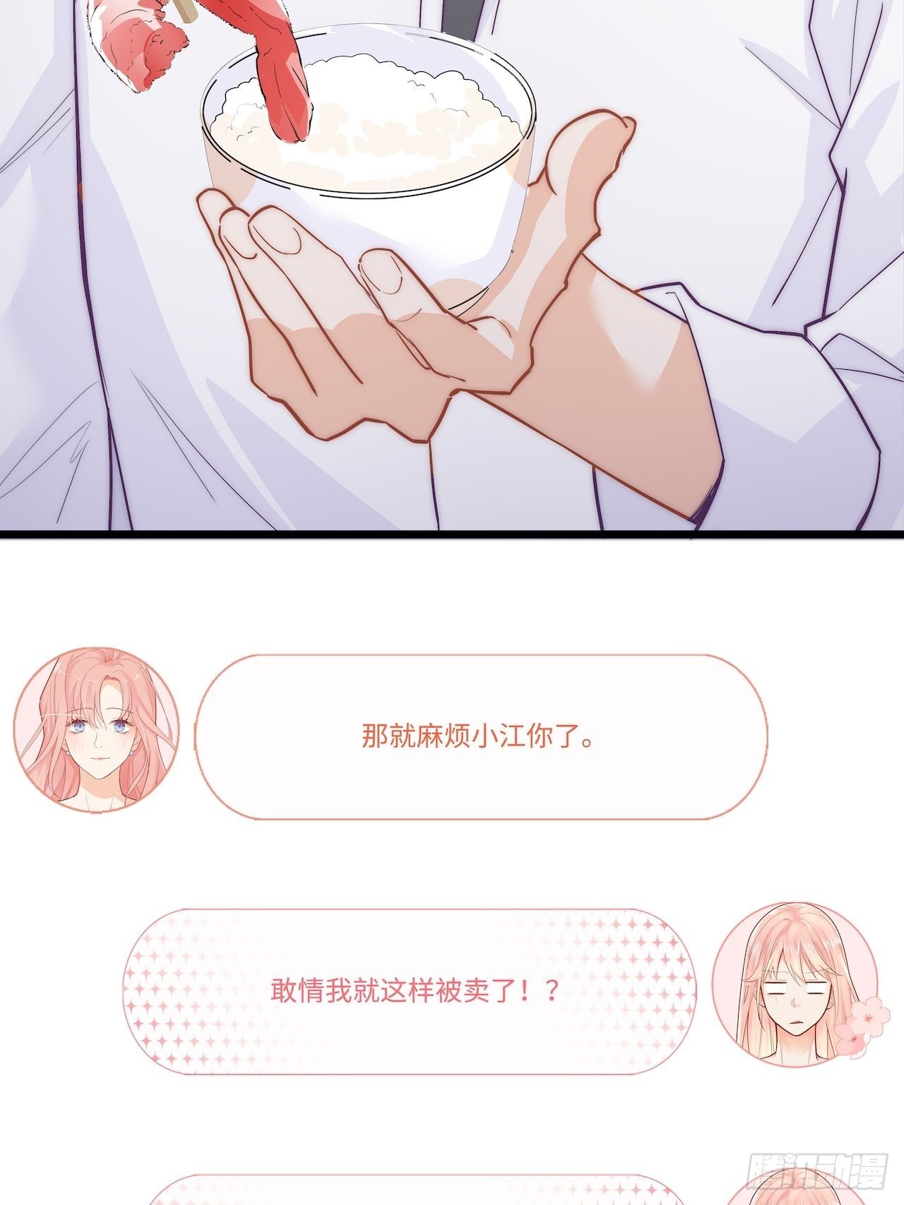 见“家长”！35