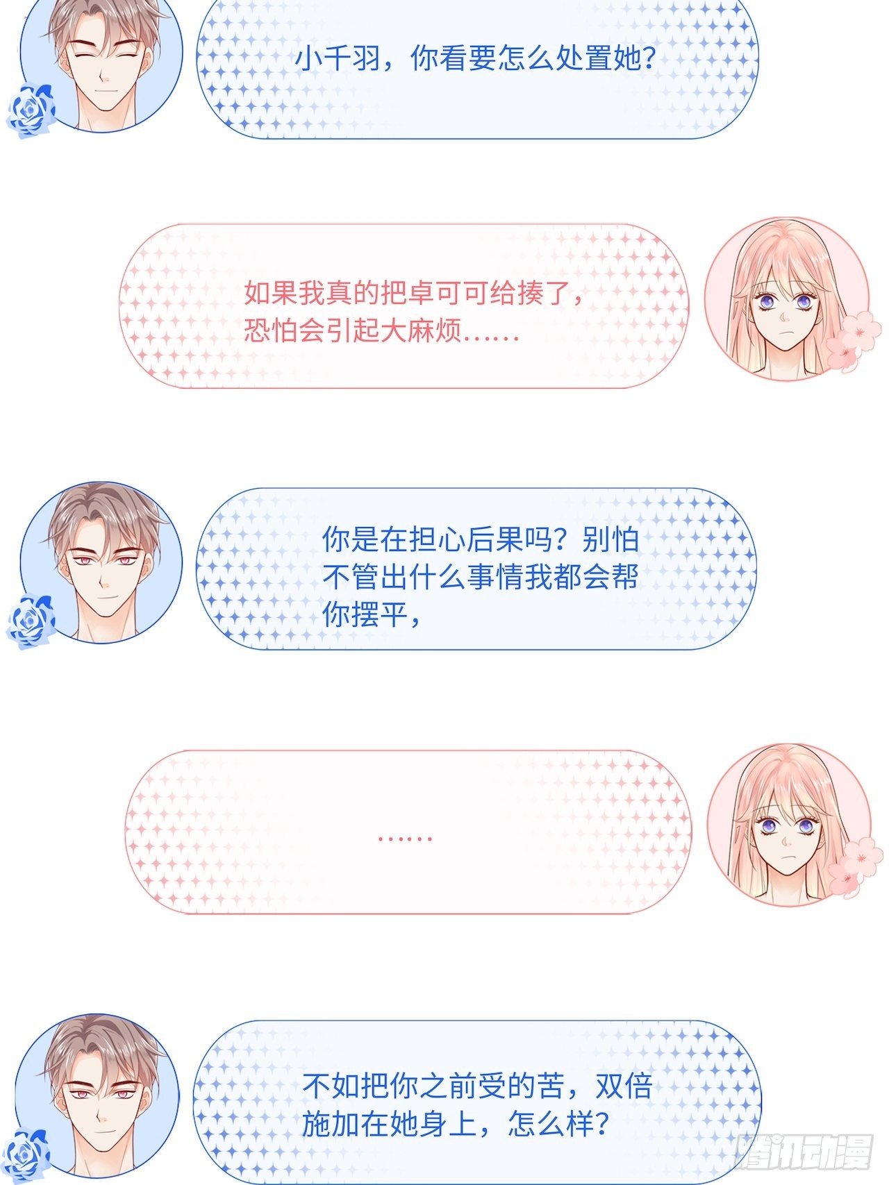 幕后凶手19
