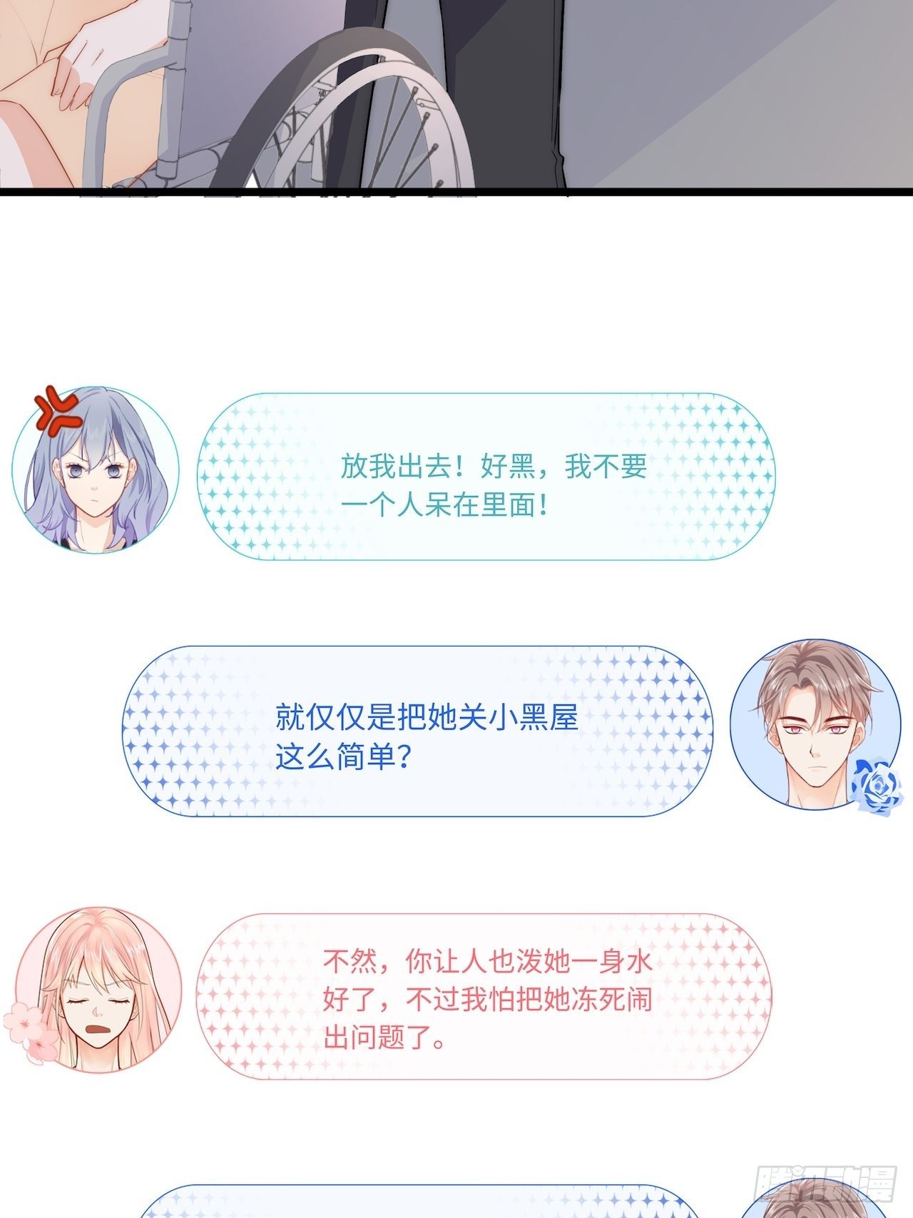 幕后凶手24