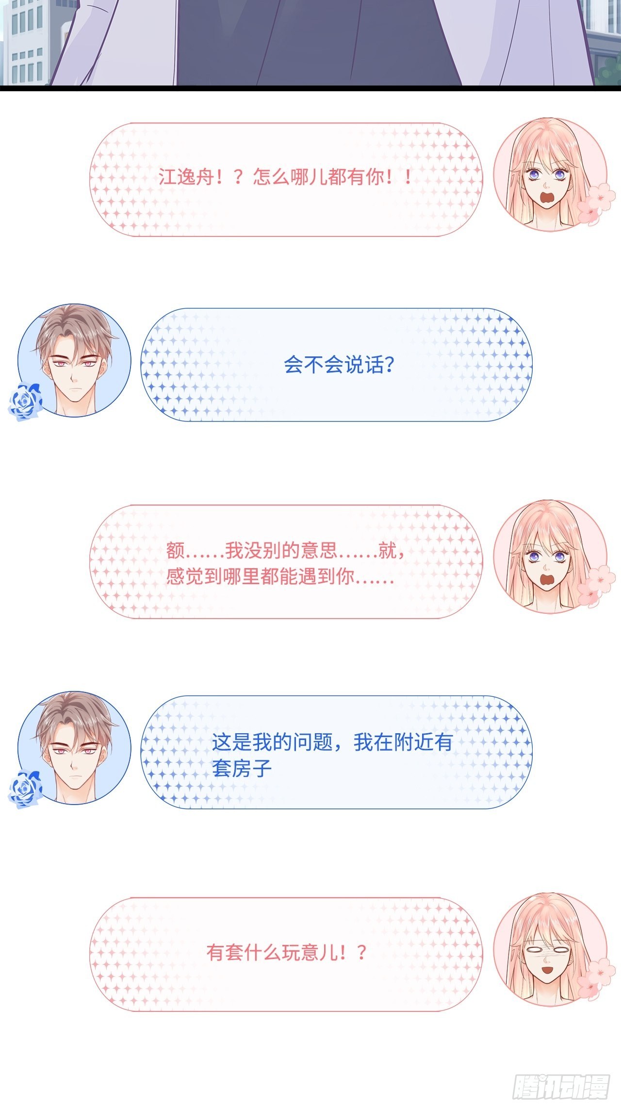 你真是个奇怪的人40
