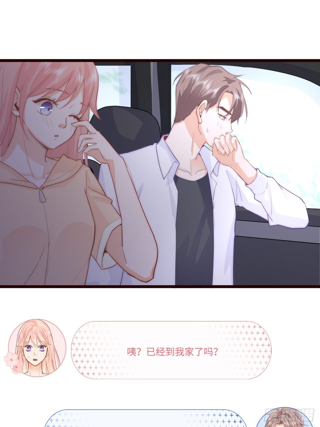 见“家长”！2