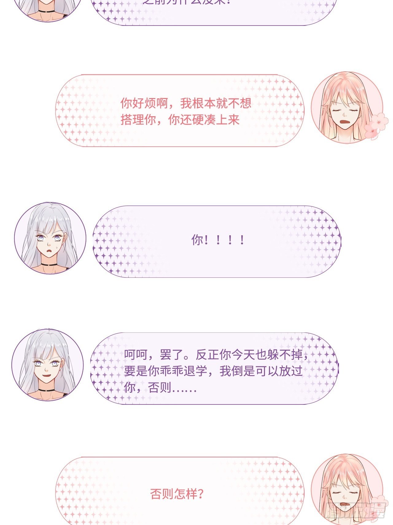 初吻25