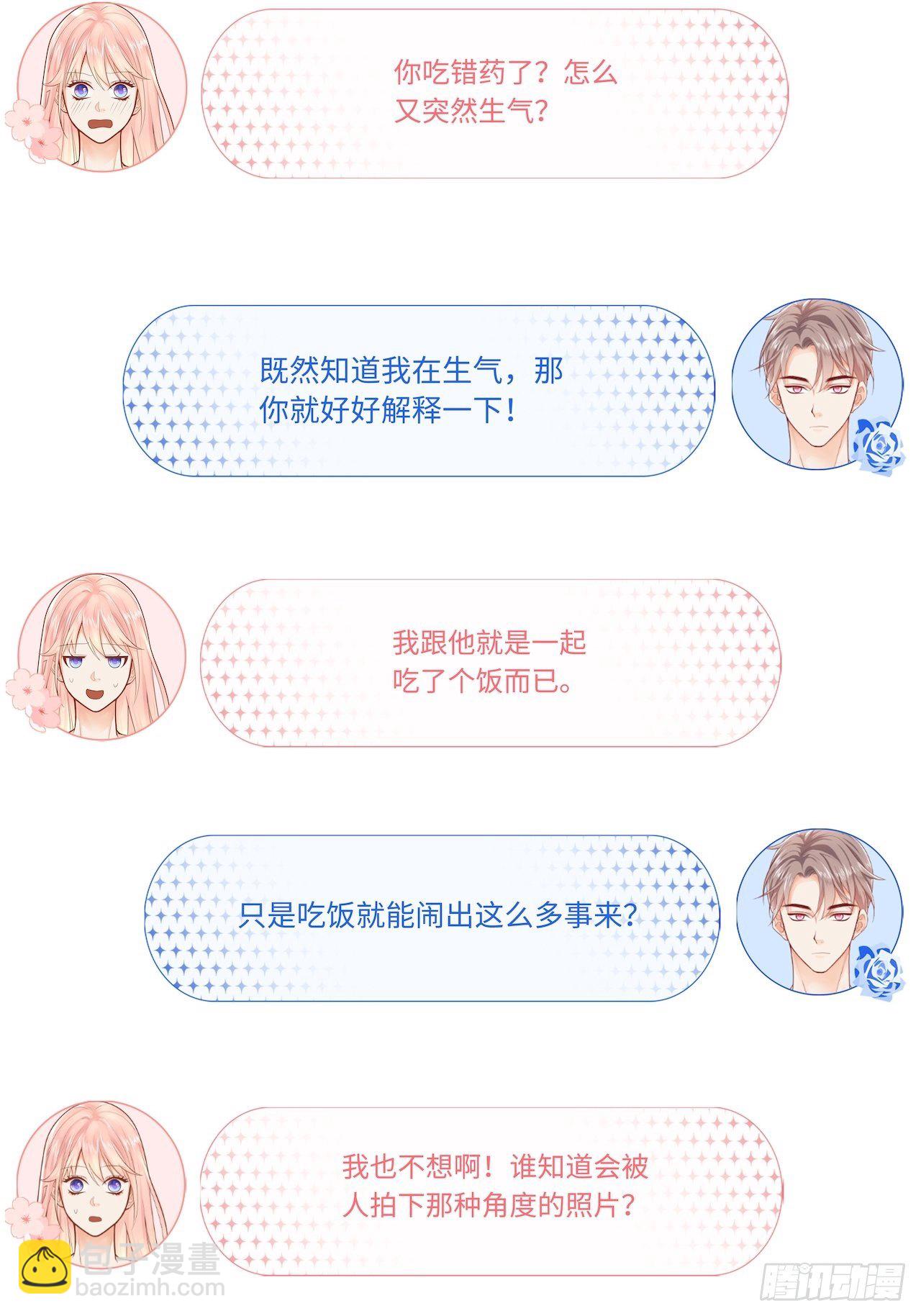 请你远离我！14