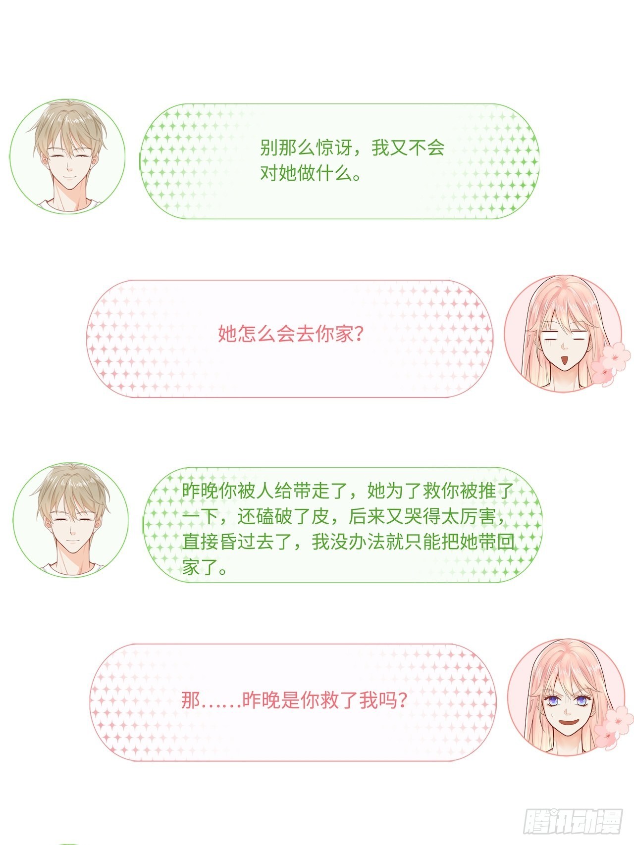 解救24