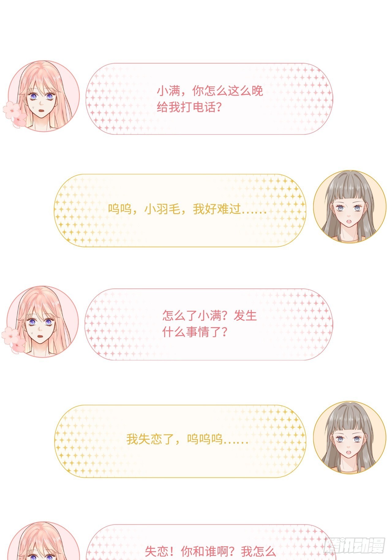 千羽被带走！？23