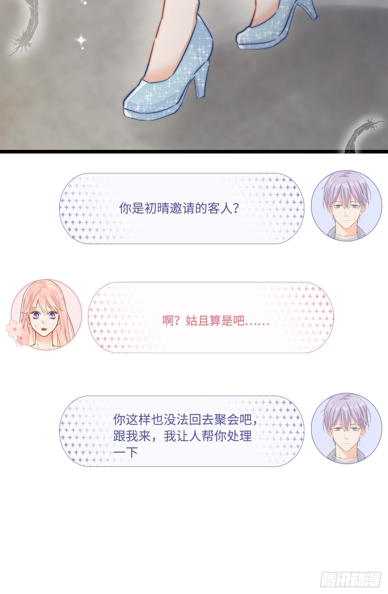 聚会48