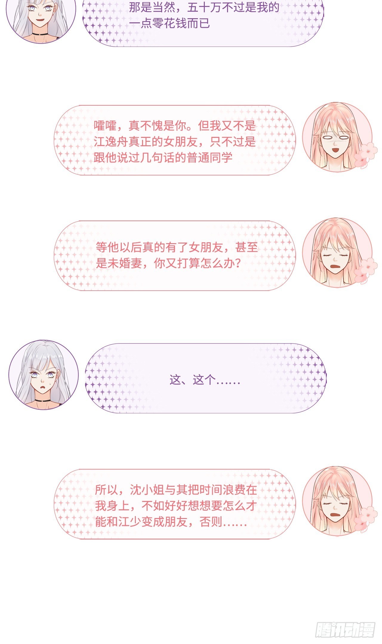 绑架不成反被绑8