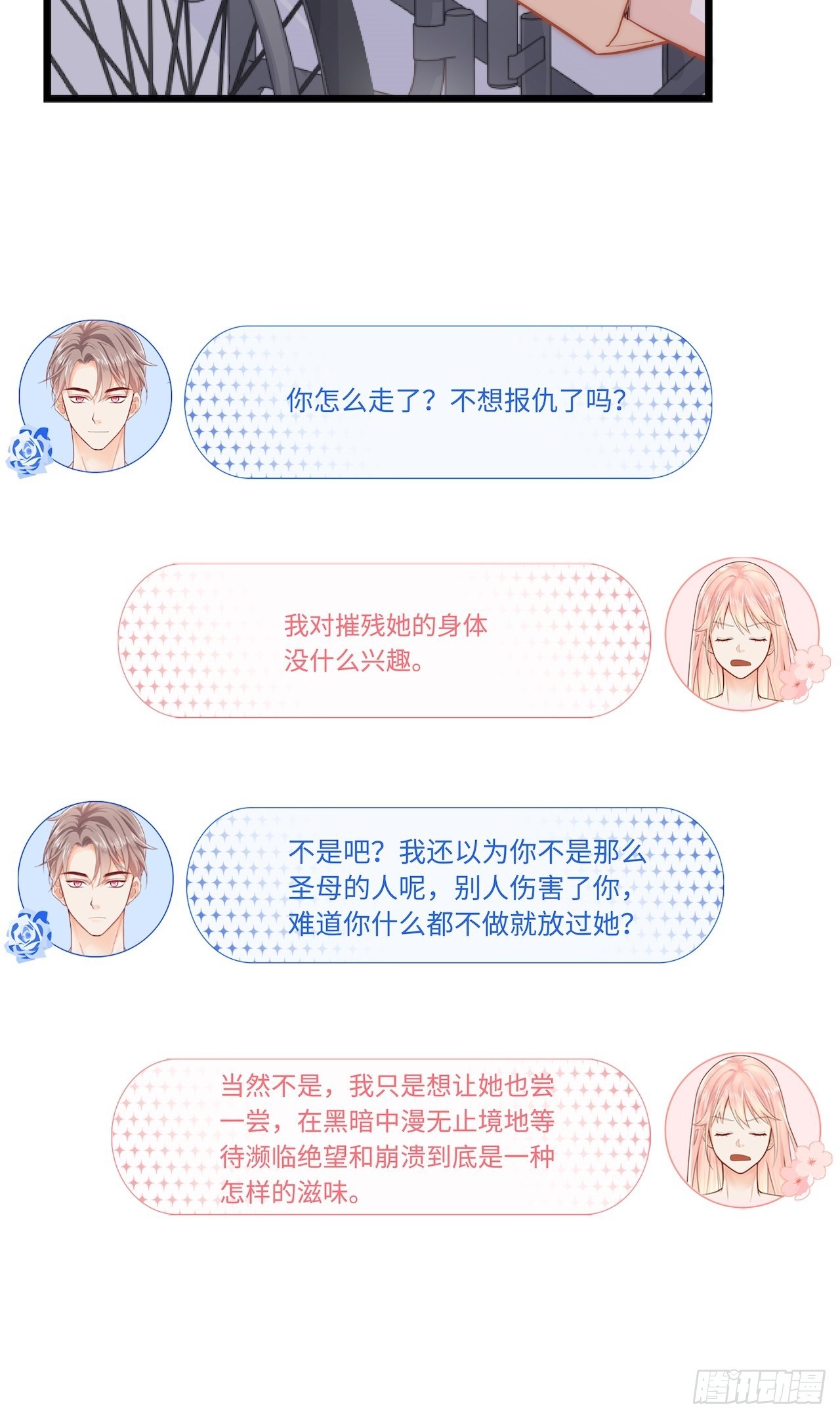 幕后凶手22