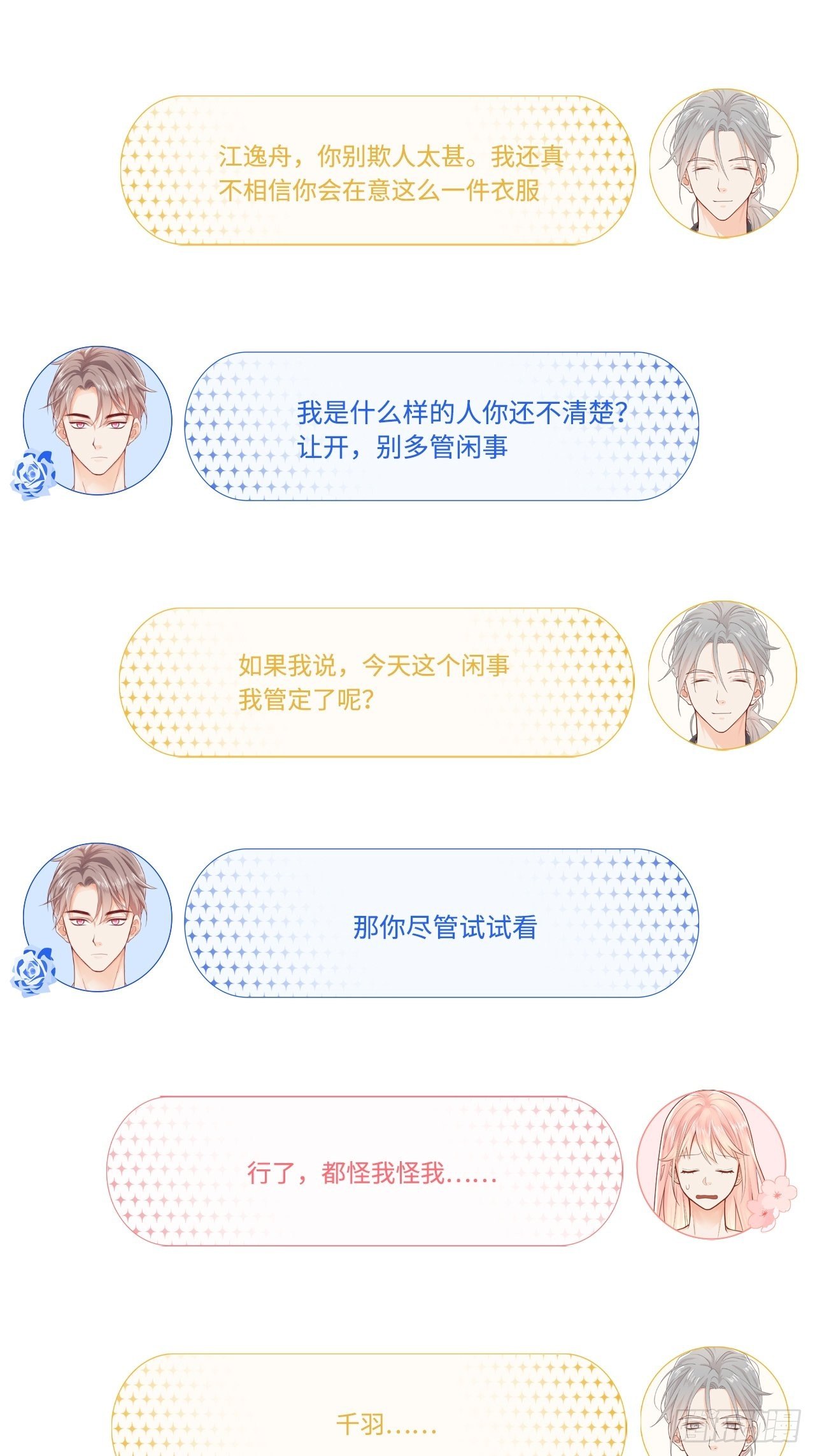 换一种方式赔偿15