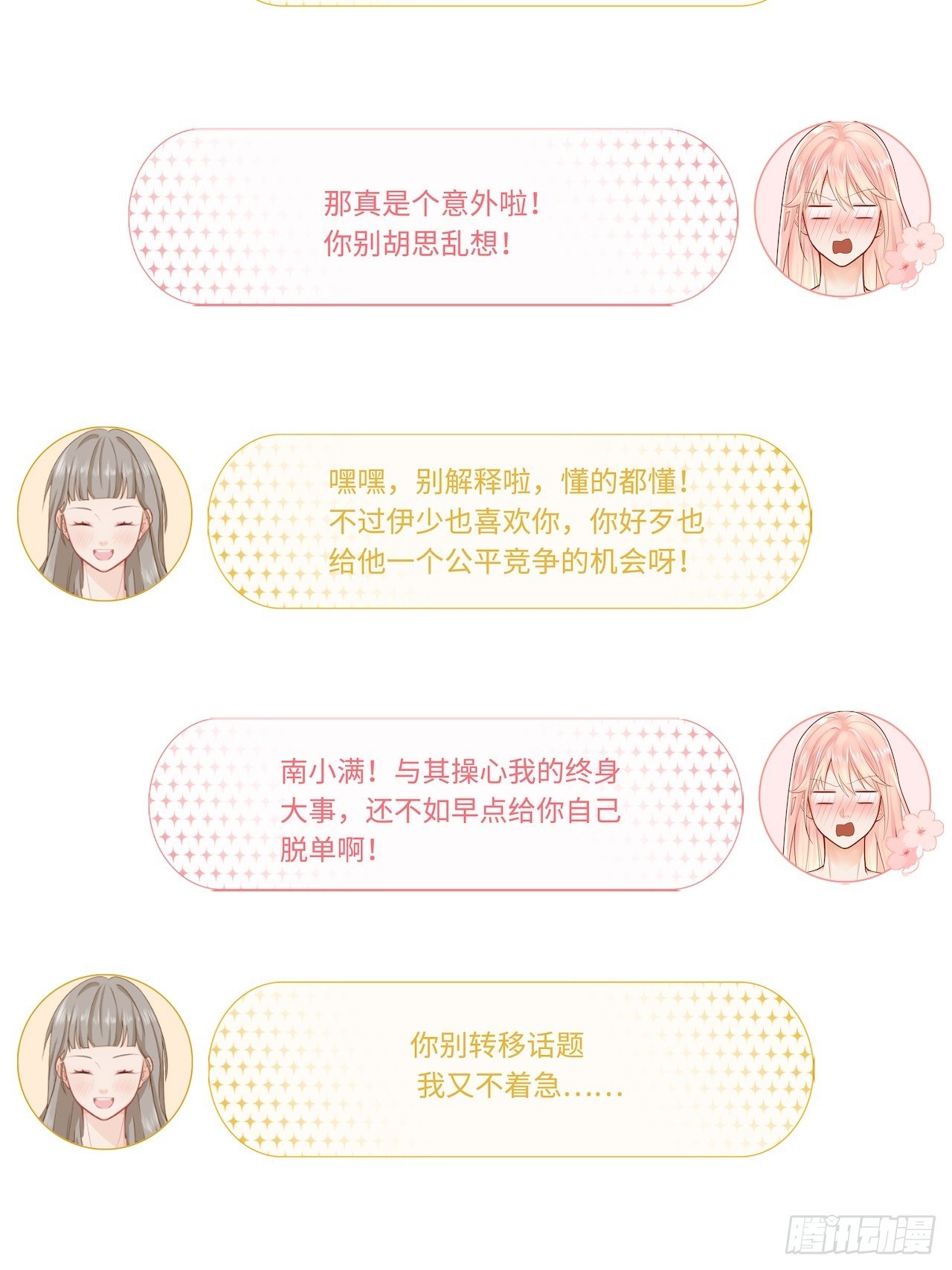 半夜偷袭4
