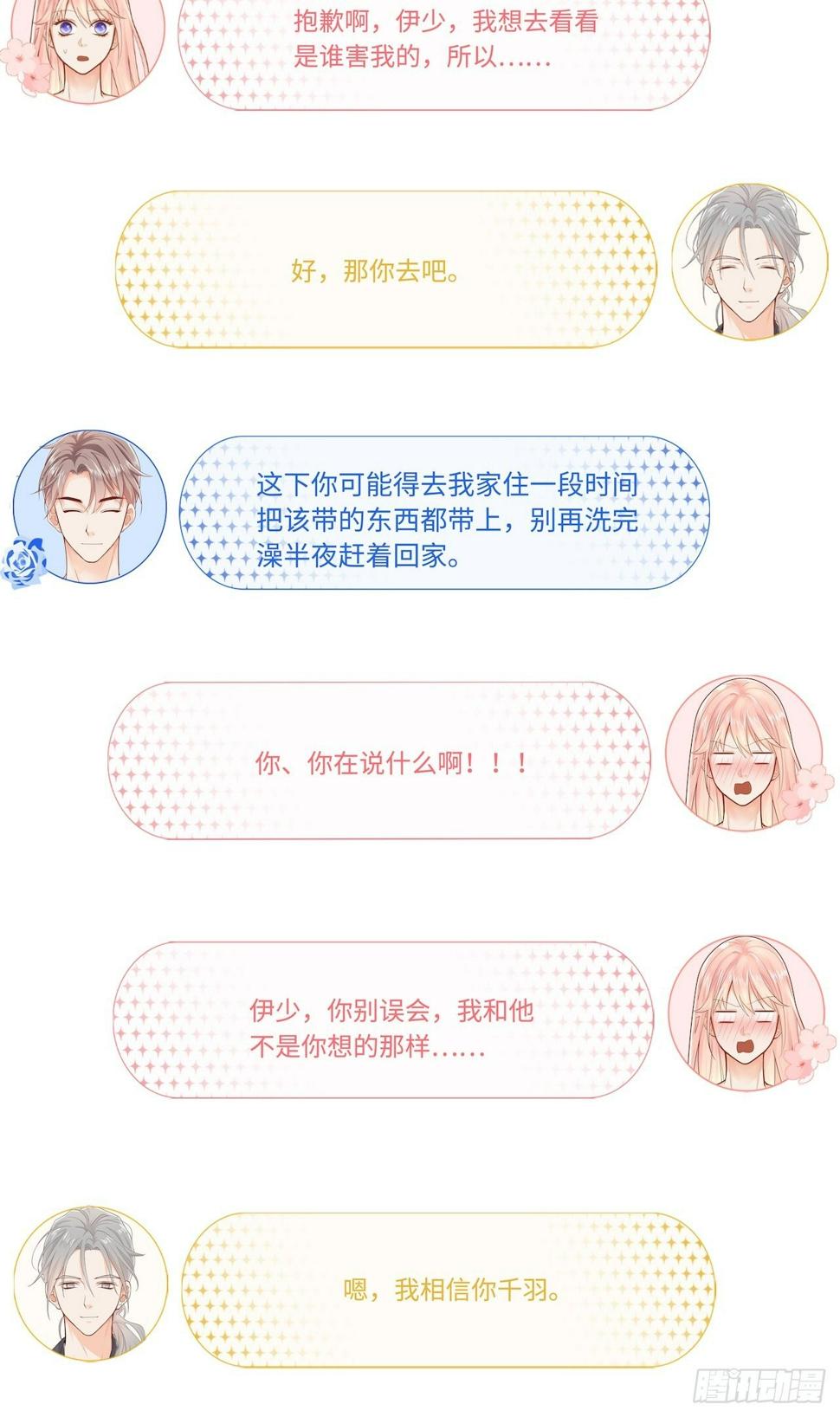 幕后凶手8