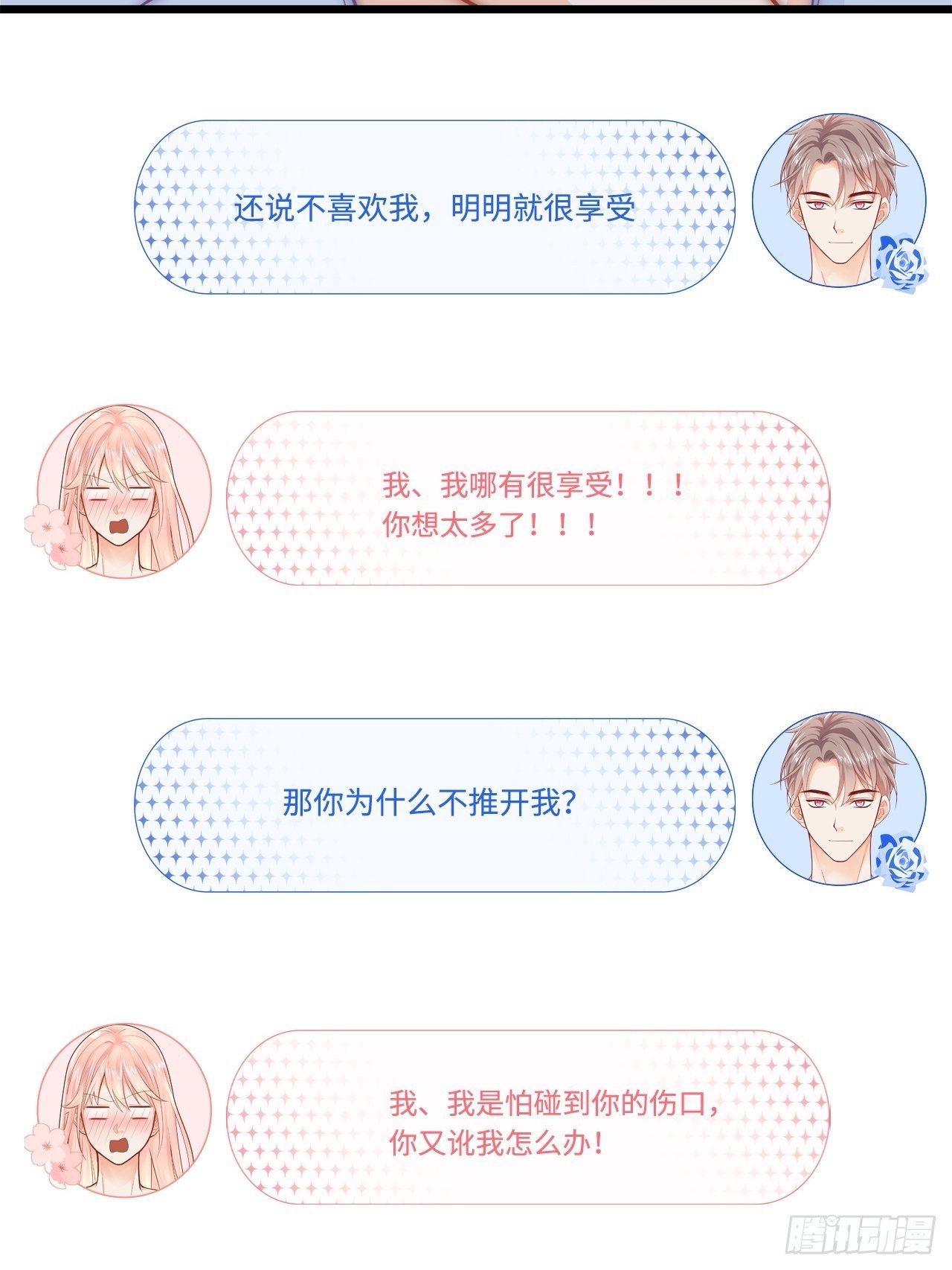 初吻10