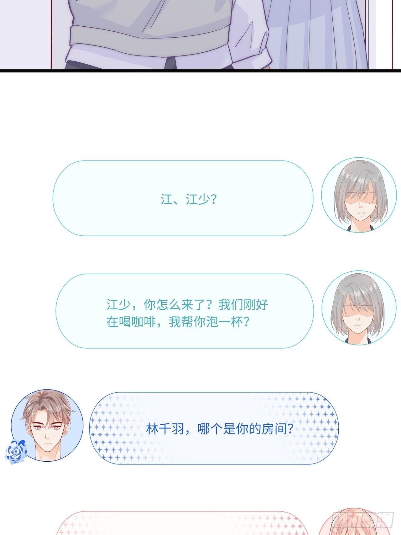 江少爱的表现33