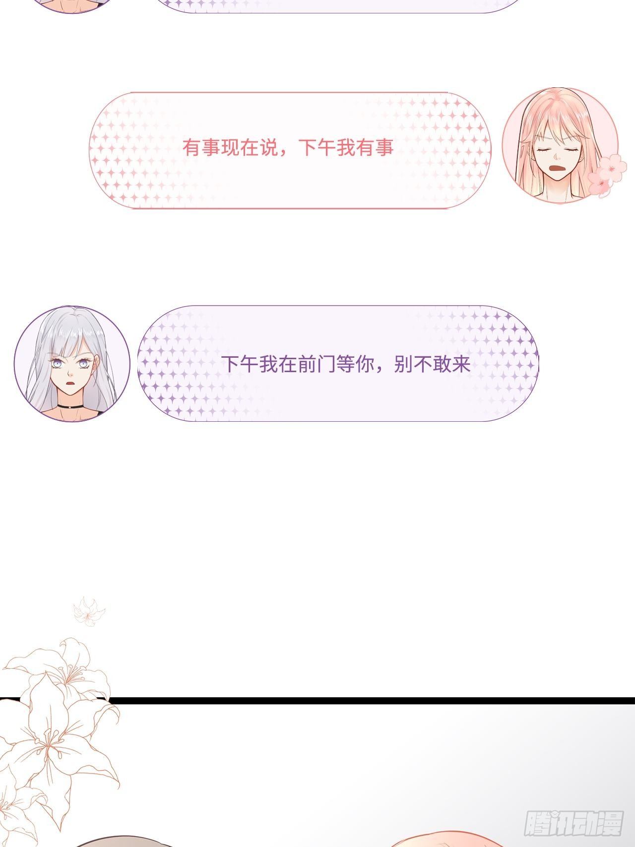 敌人的敌人是朋友18