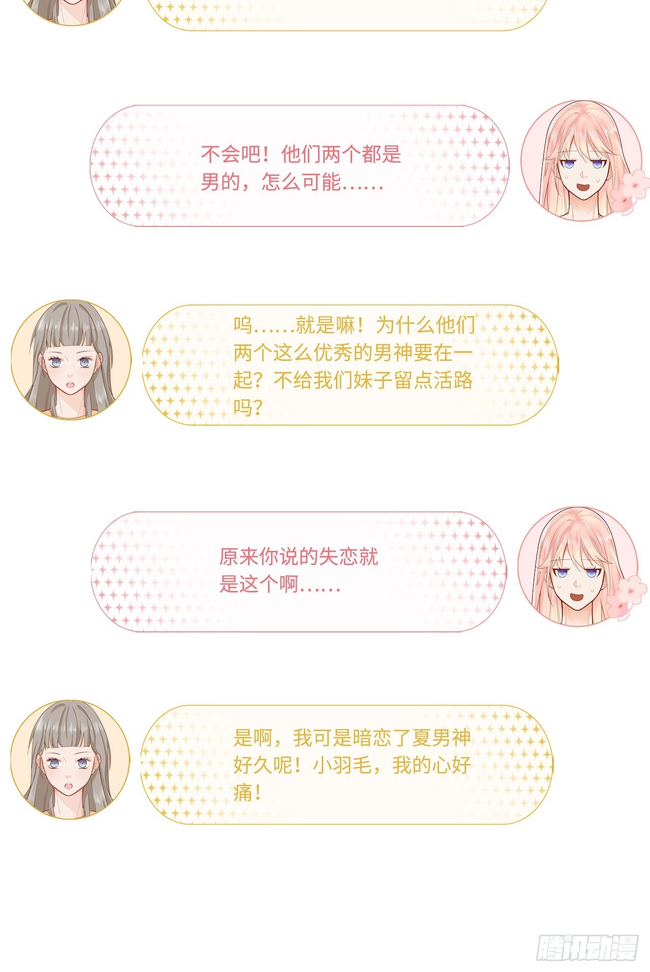 千羽被带走！？30